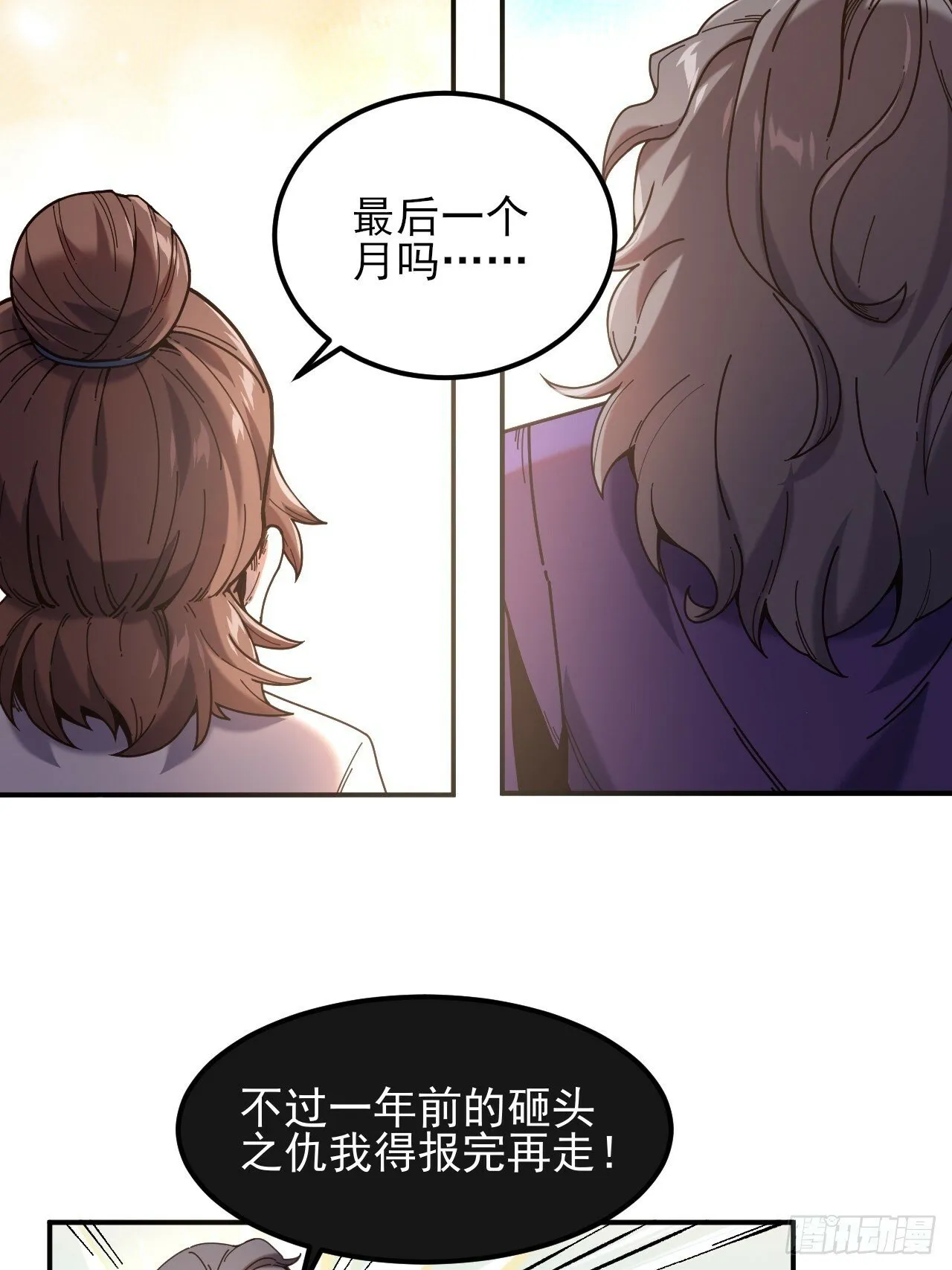 8.毒来毒往 第16页