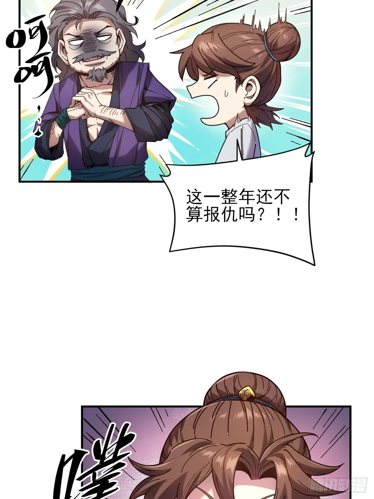 8.毒来毒往 第17页