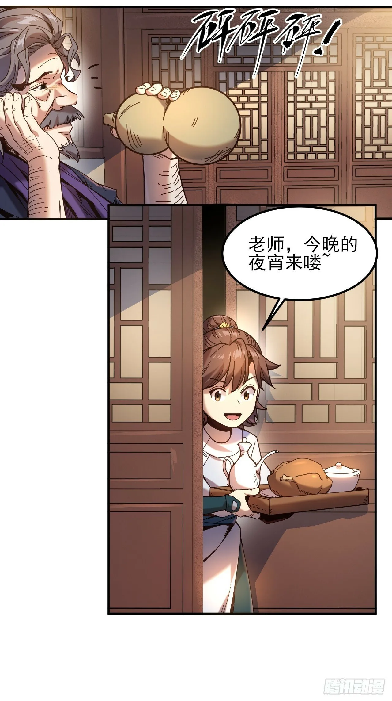 8.毒来毒往 第36页