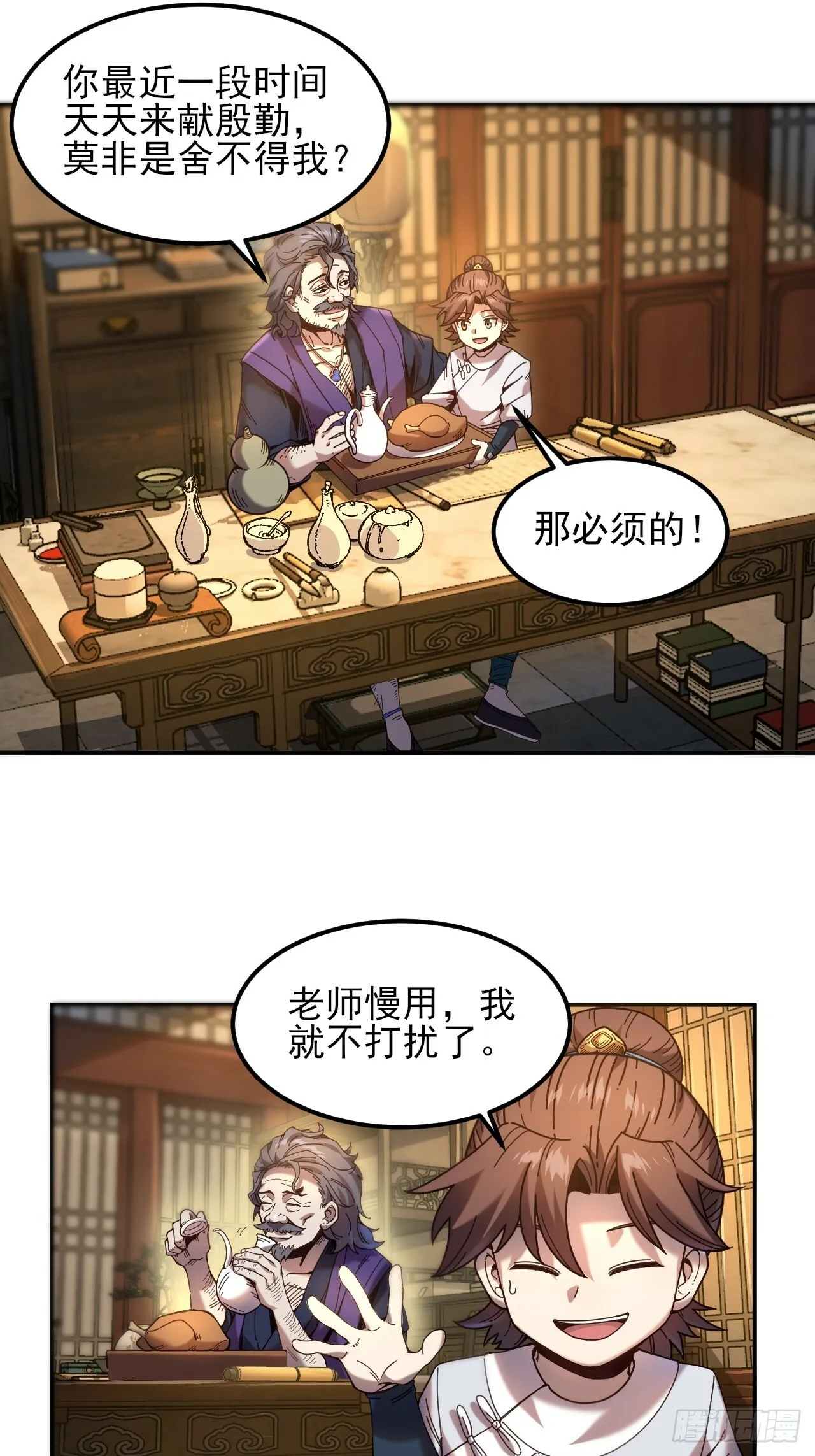 8.毒来毒往 第37页