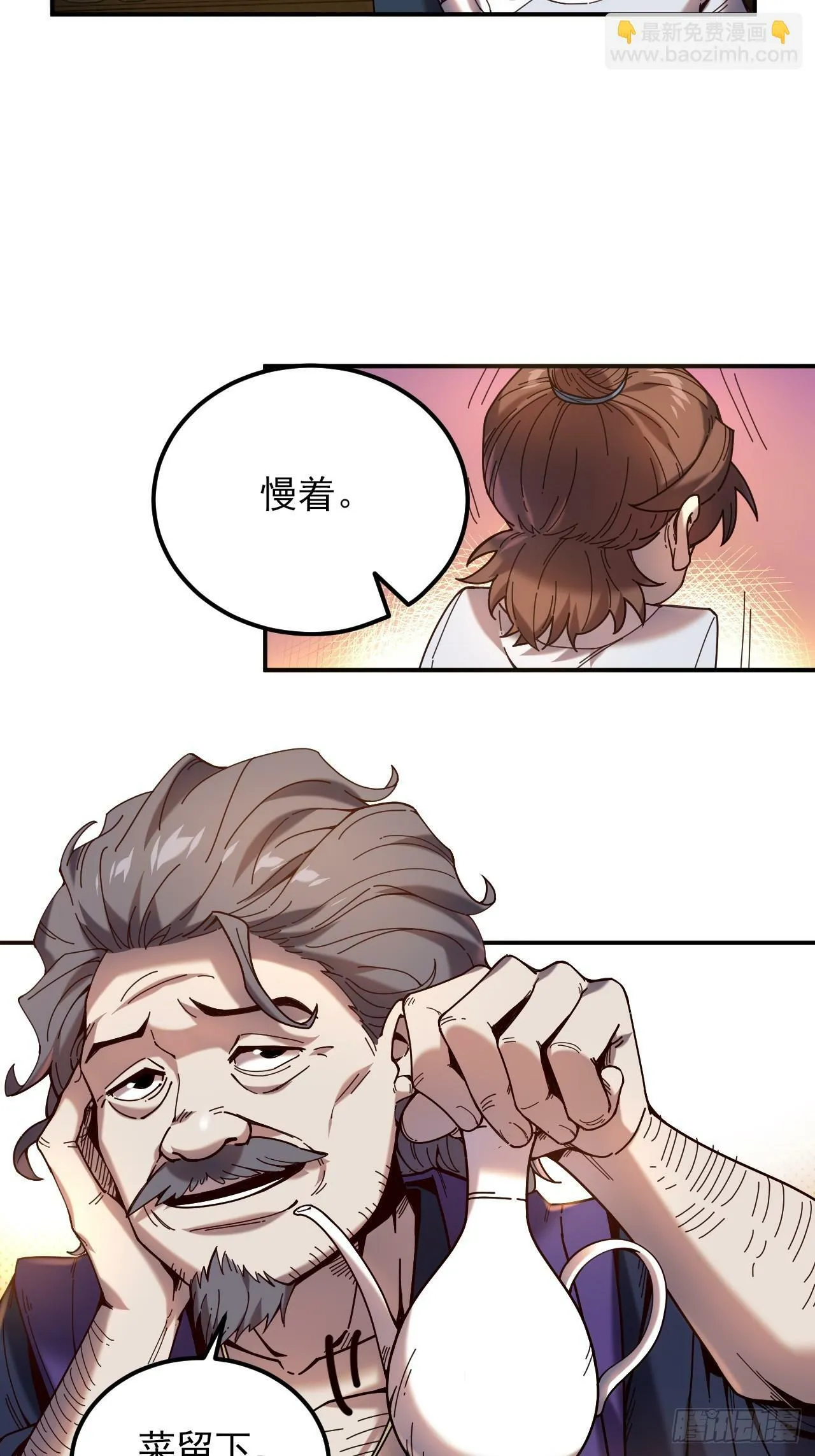 8.毒来毒往 第38页