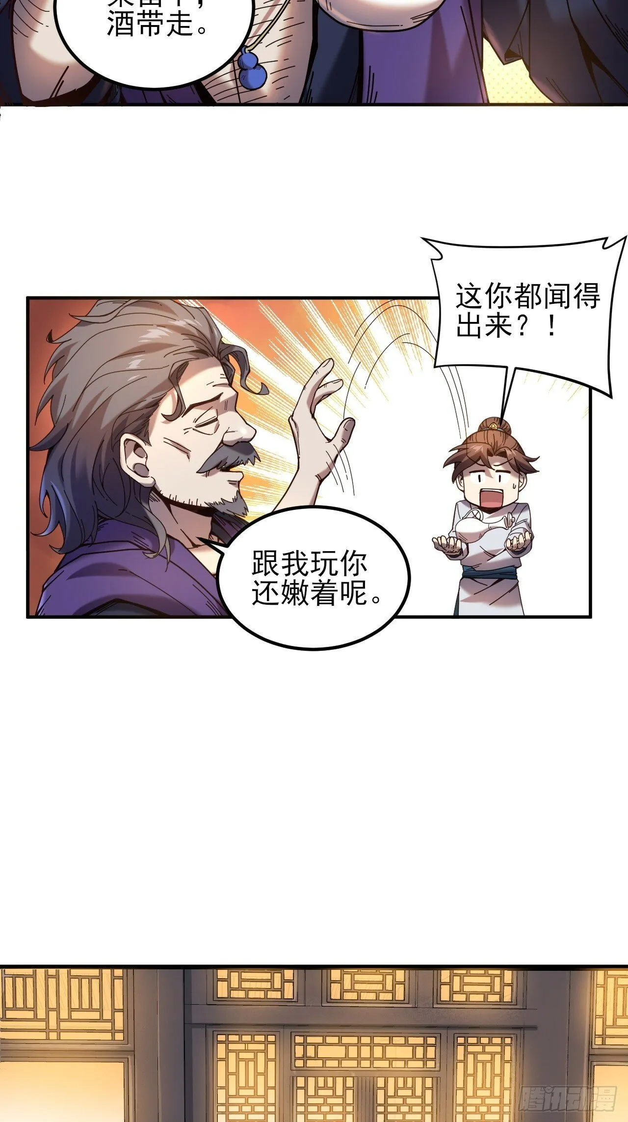 8.毒来毒往 第39页