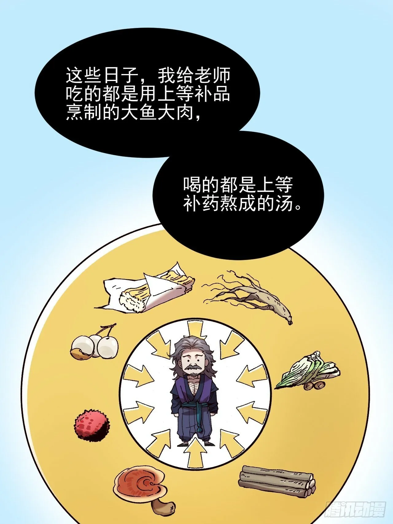 8.毒来毒往 第47页