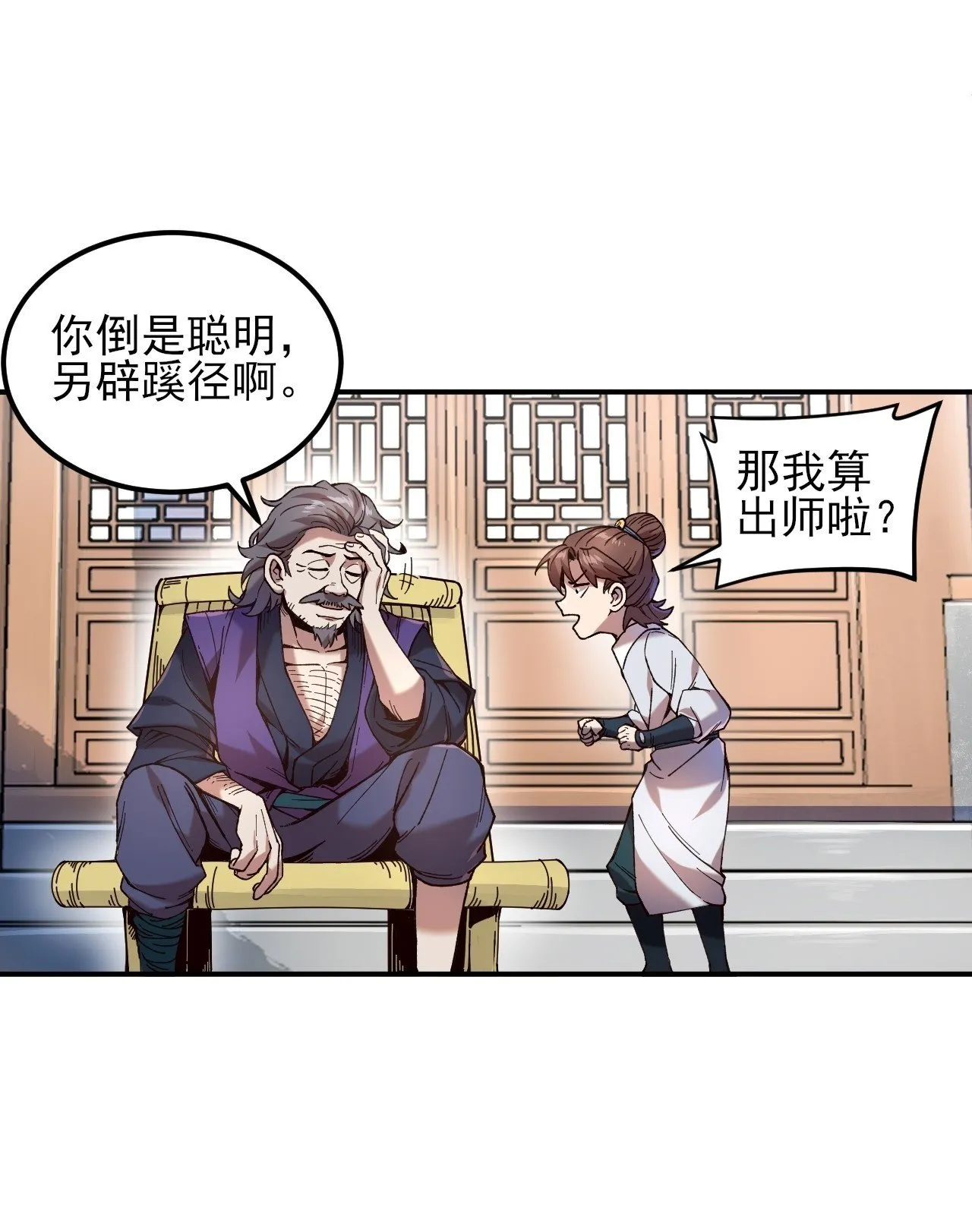 8.毒来毒往 第50页