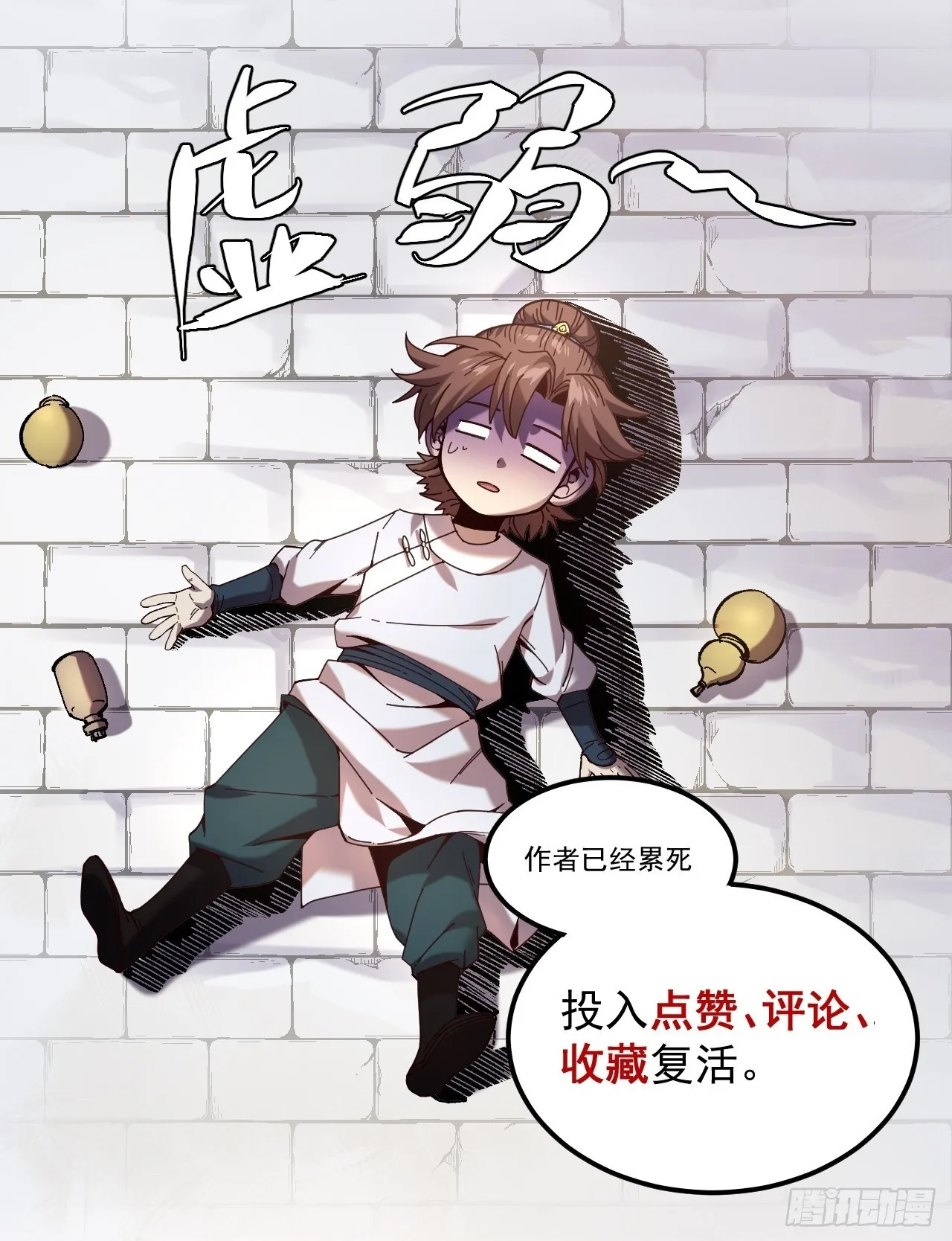 8.毒来毒往 第55页