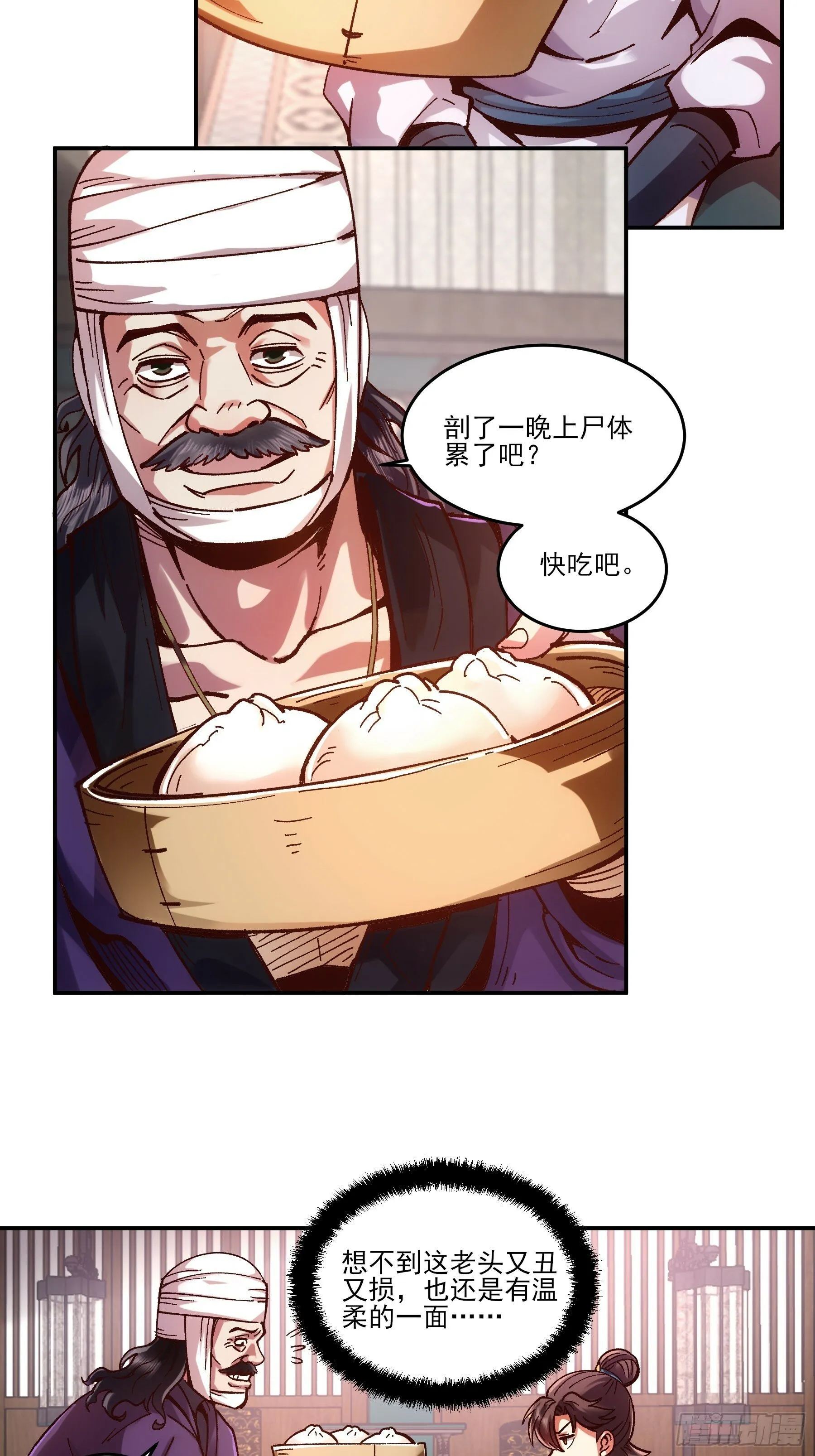 7.霸道真气 第4页