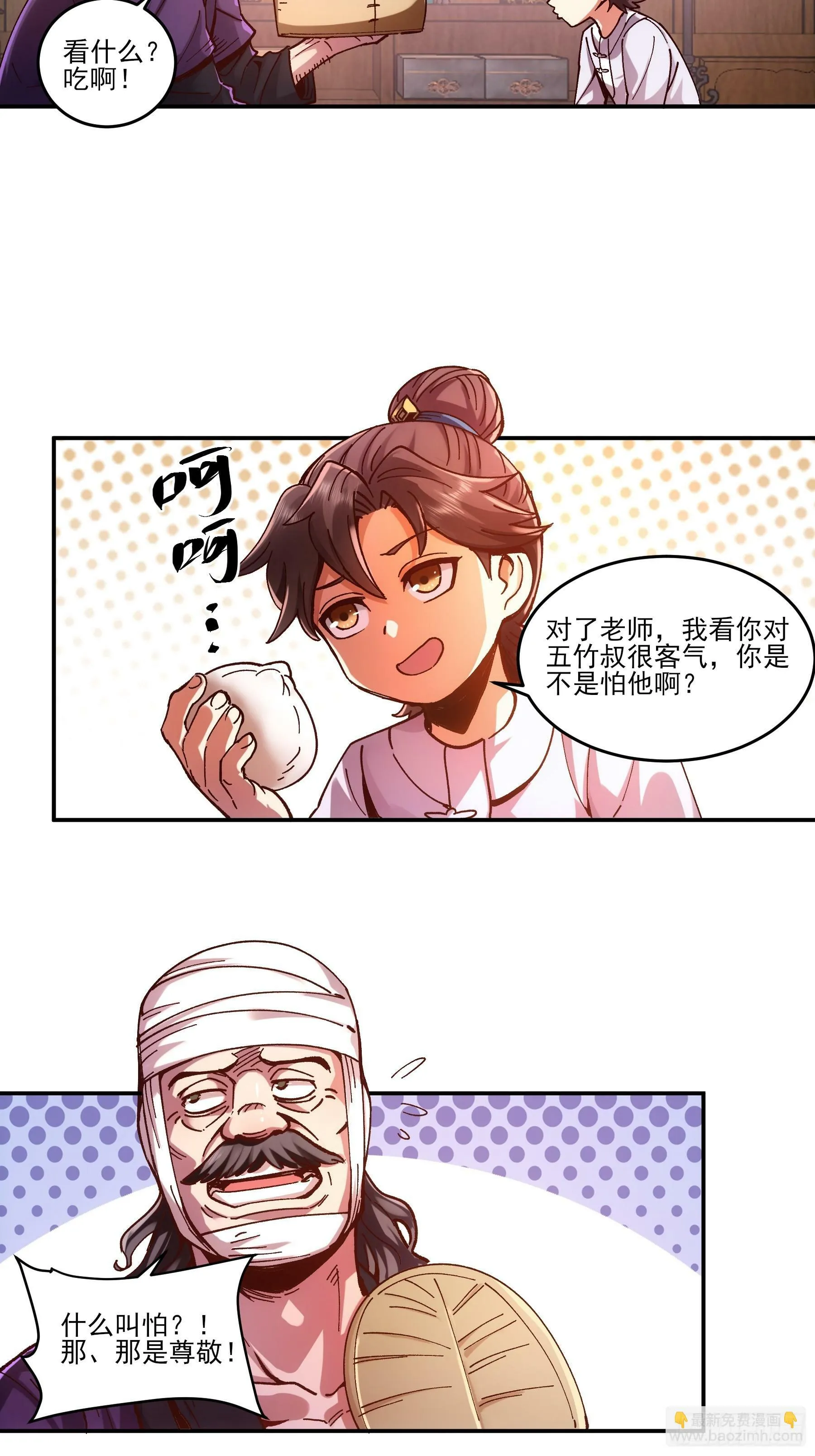 7.霸道真气 第5页