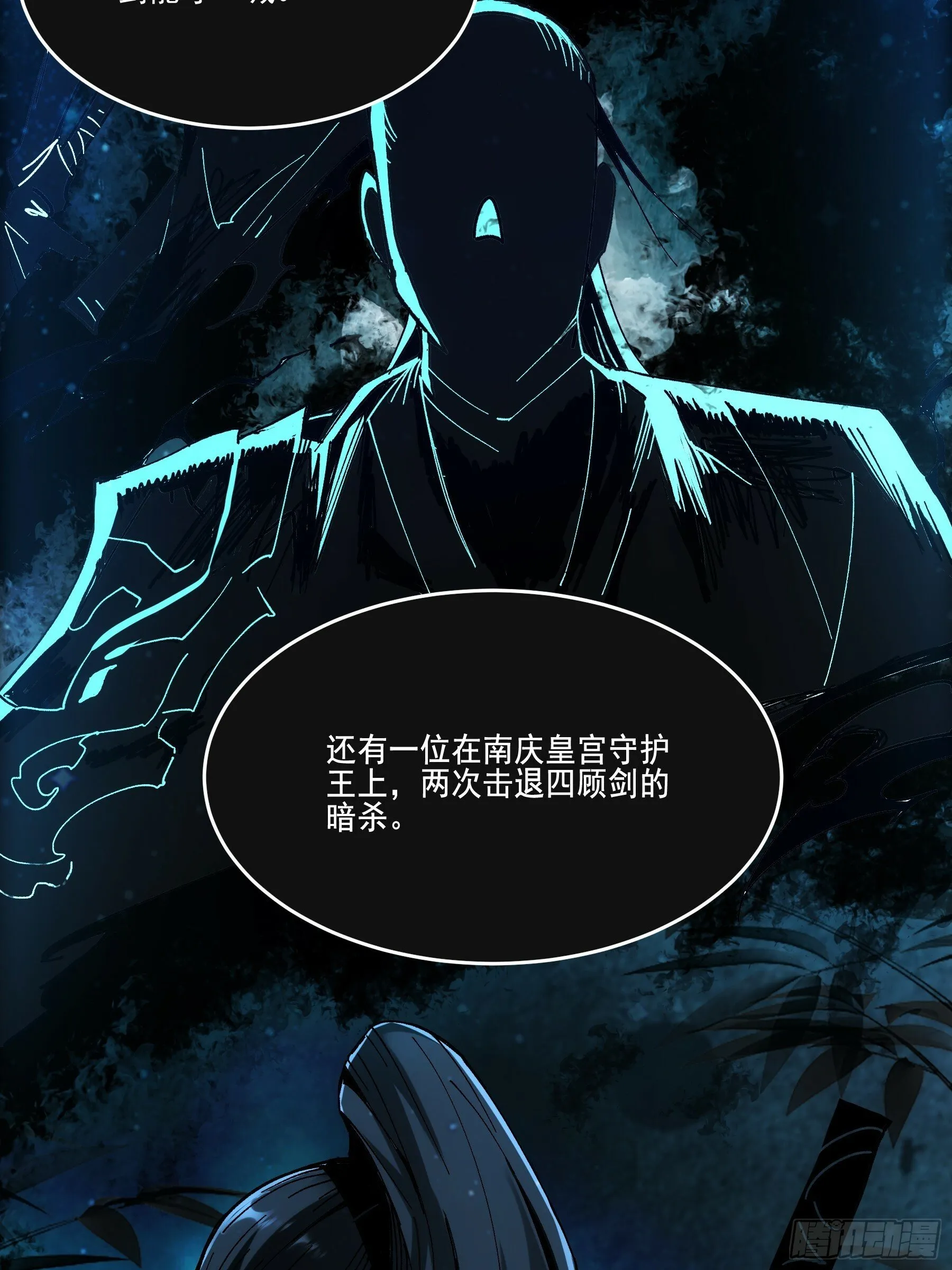 7.霸道真气 第8页