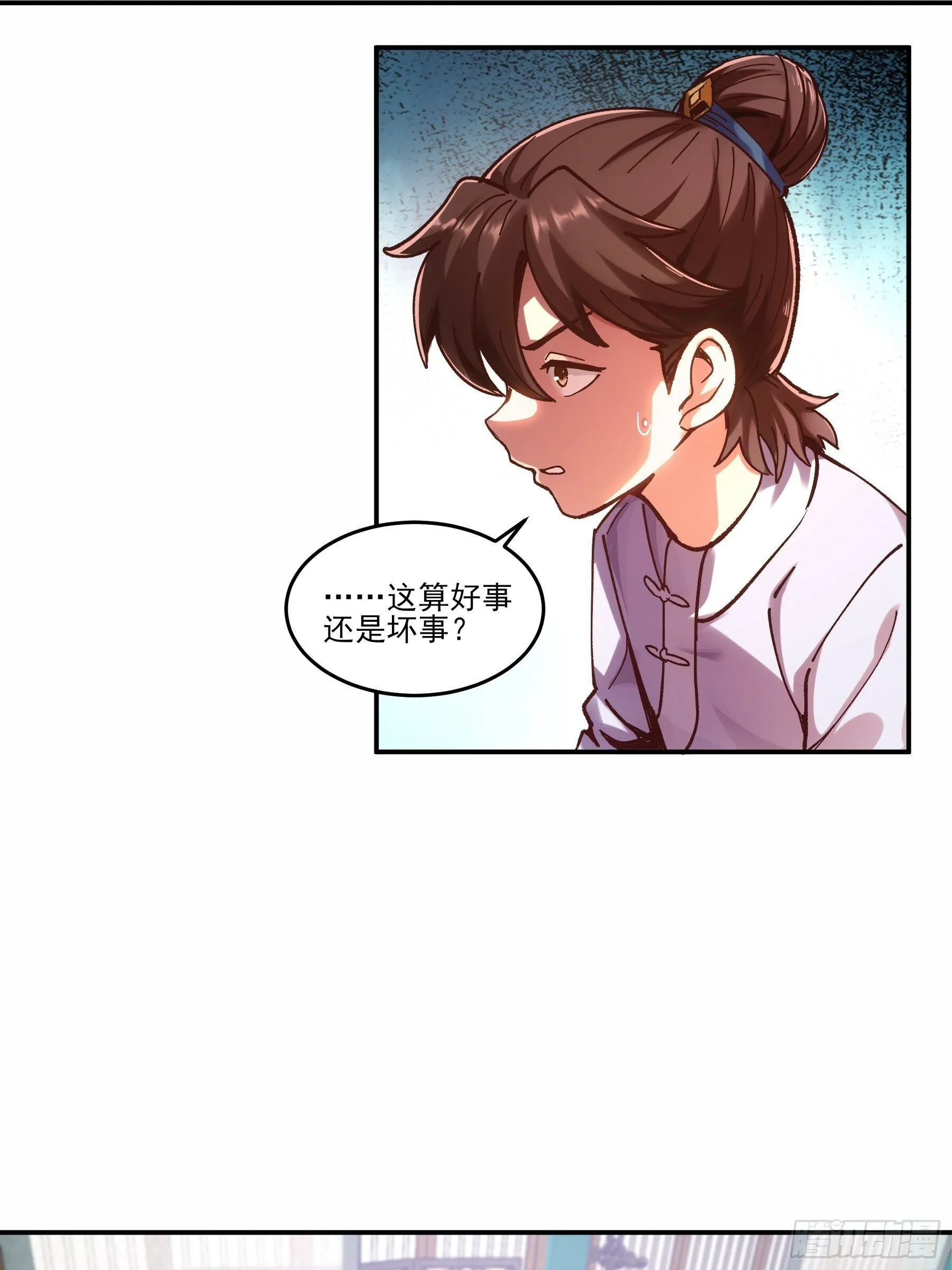 7.霸道真气 第13页