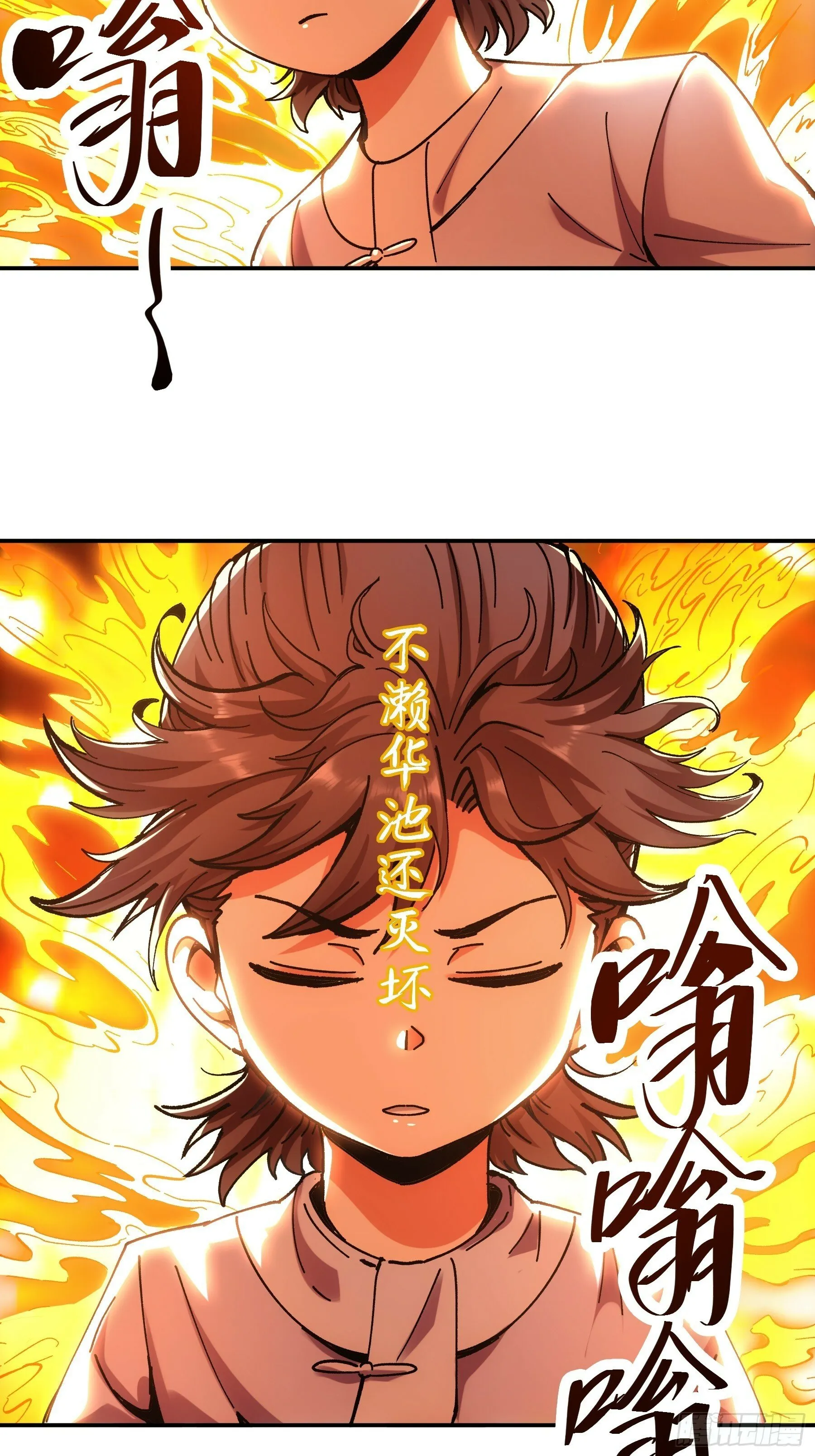 7.霸道真气 第18页