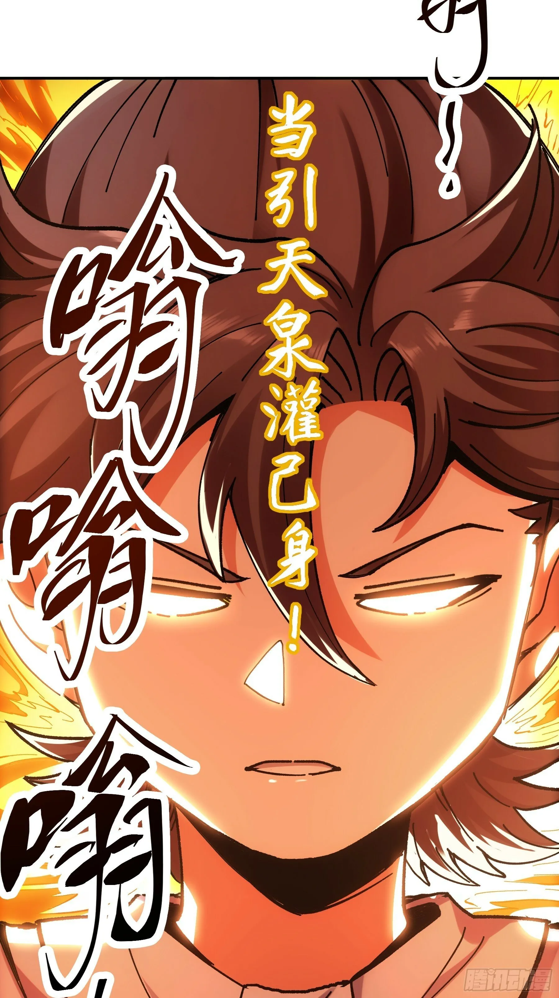 7.霸道真气 第19页