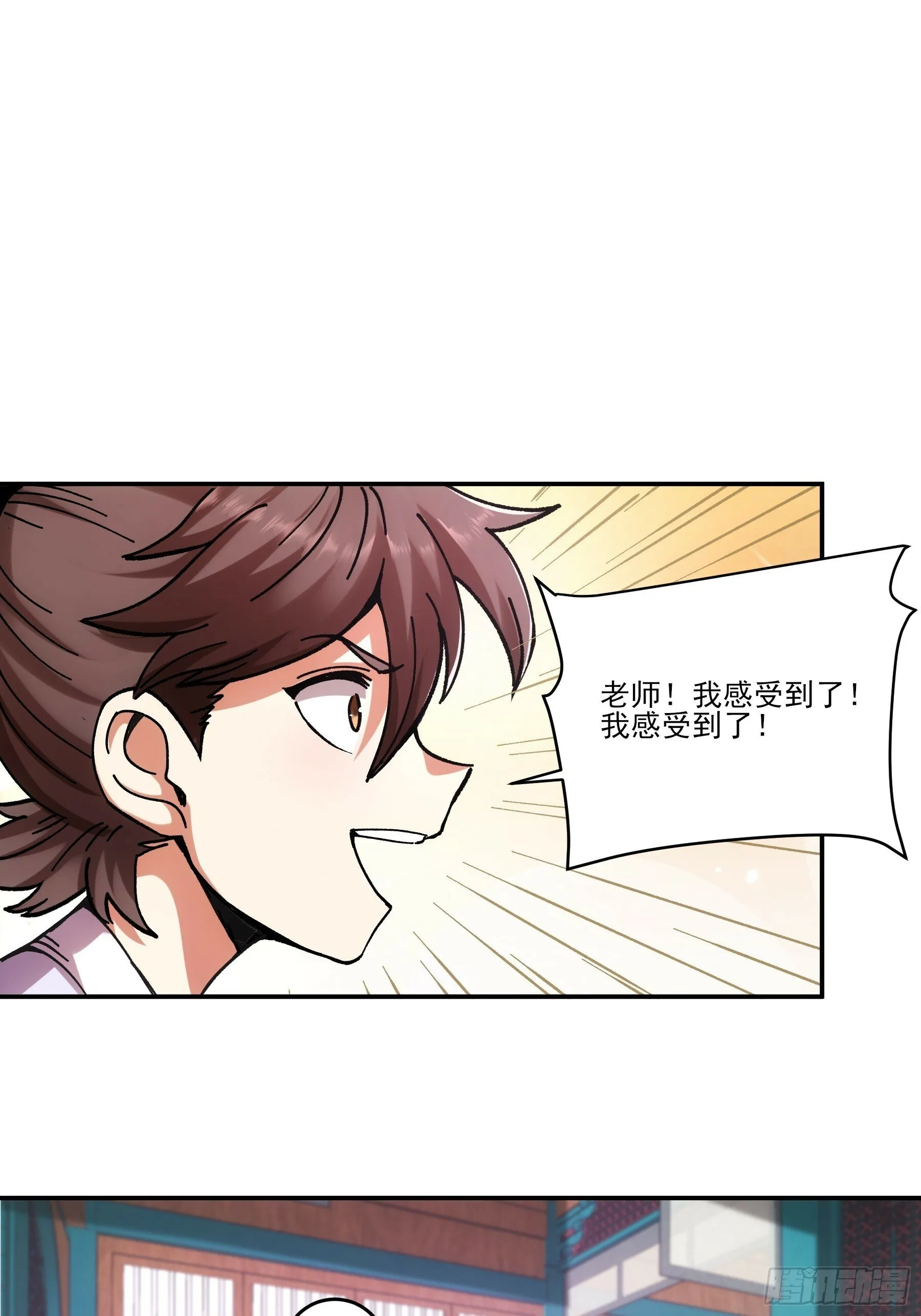 7.霸道真气 第22页