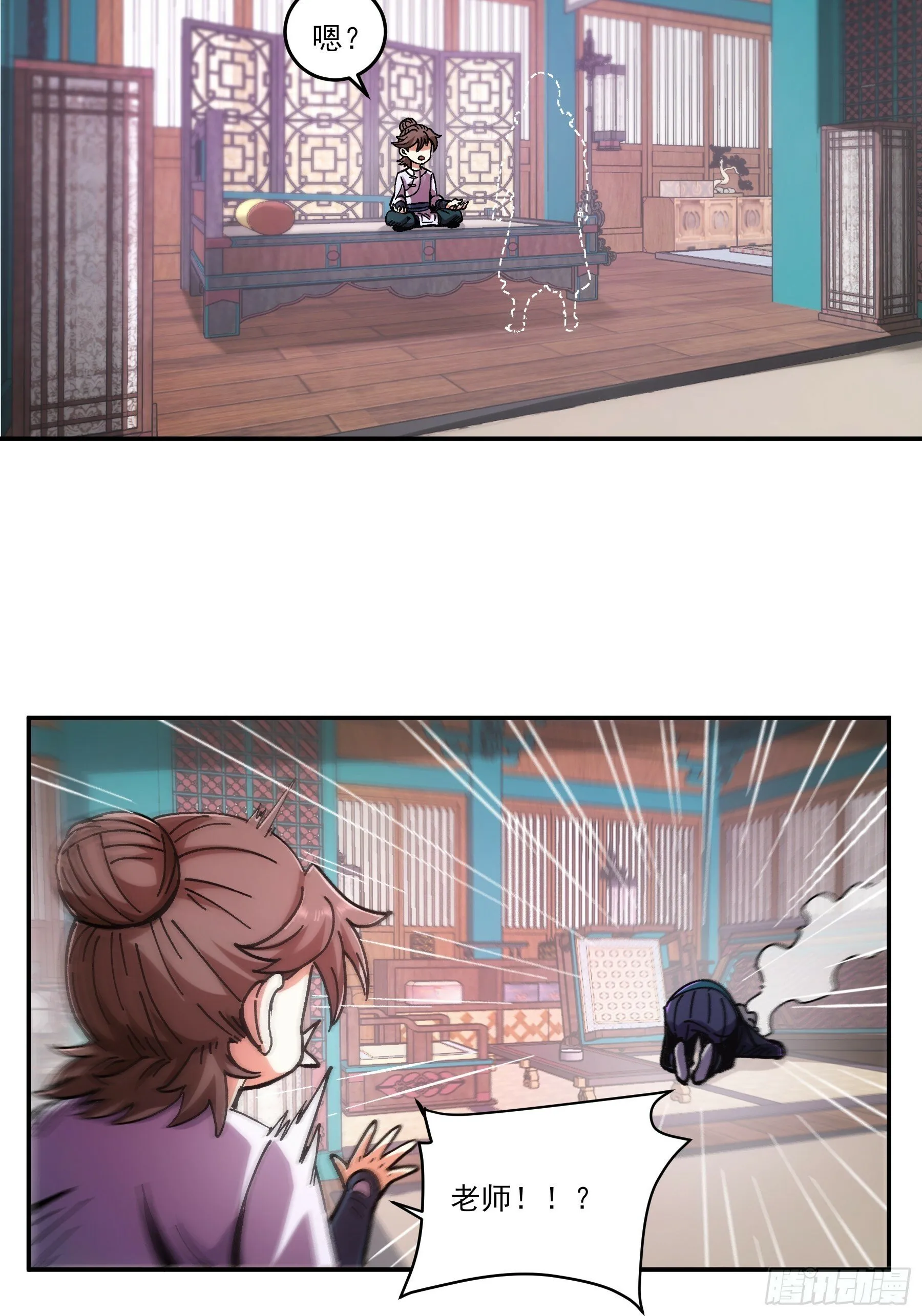 7.霸道真气 第23页