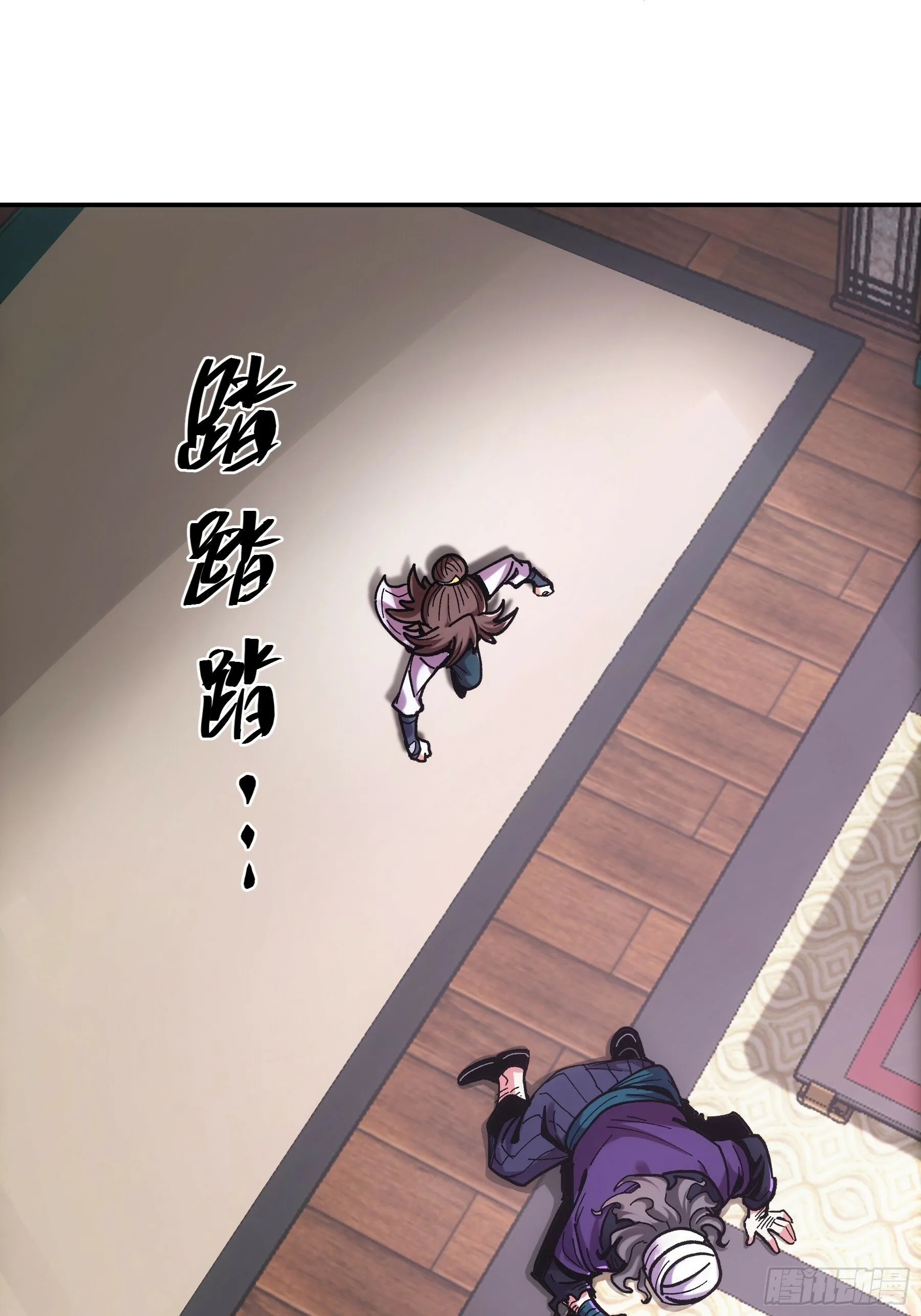 7.霸道真气 第24页