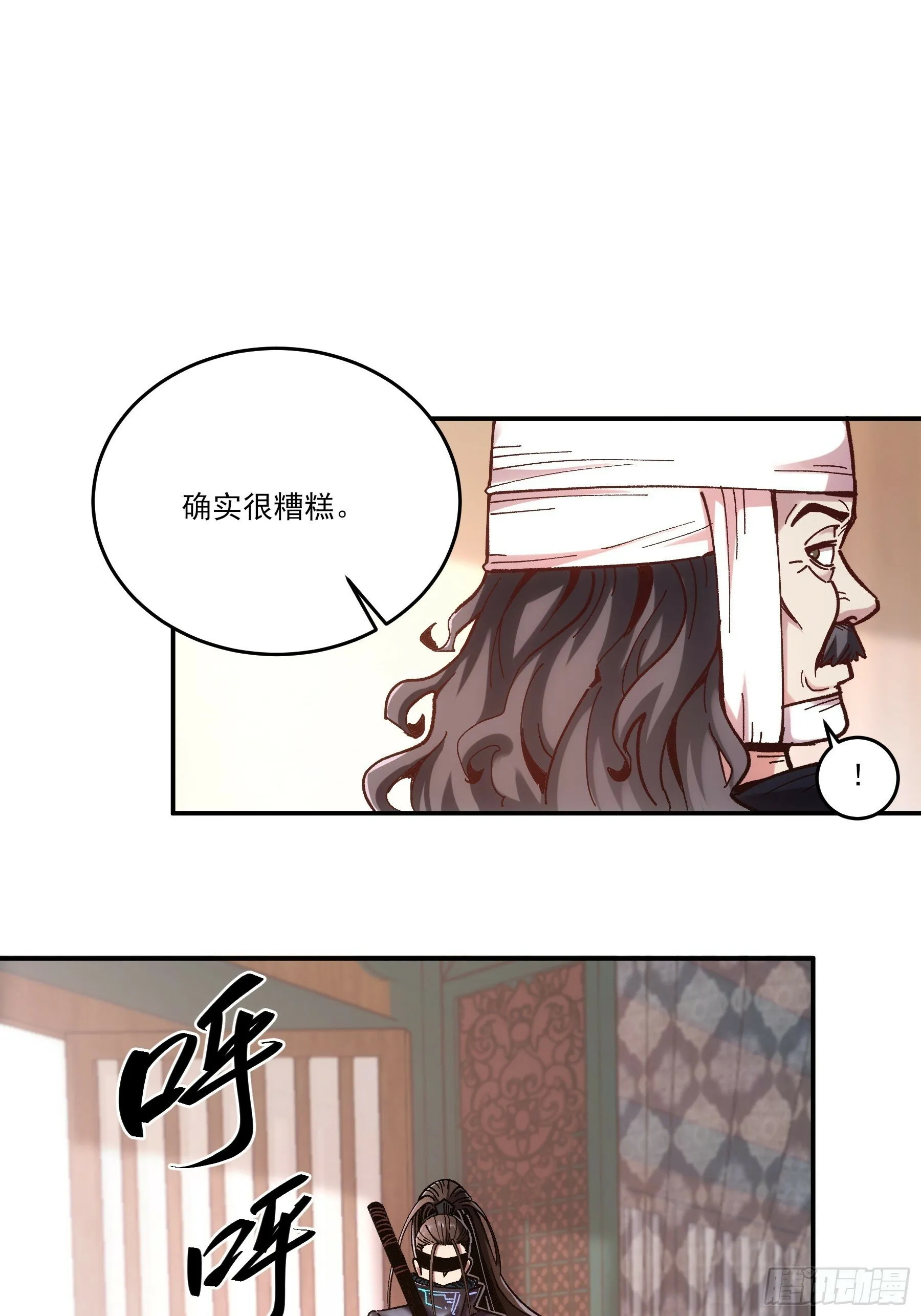 7.霸道真气 第30页