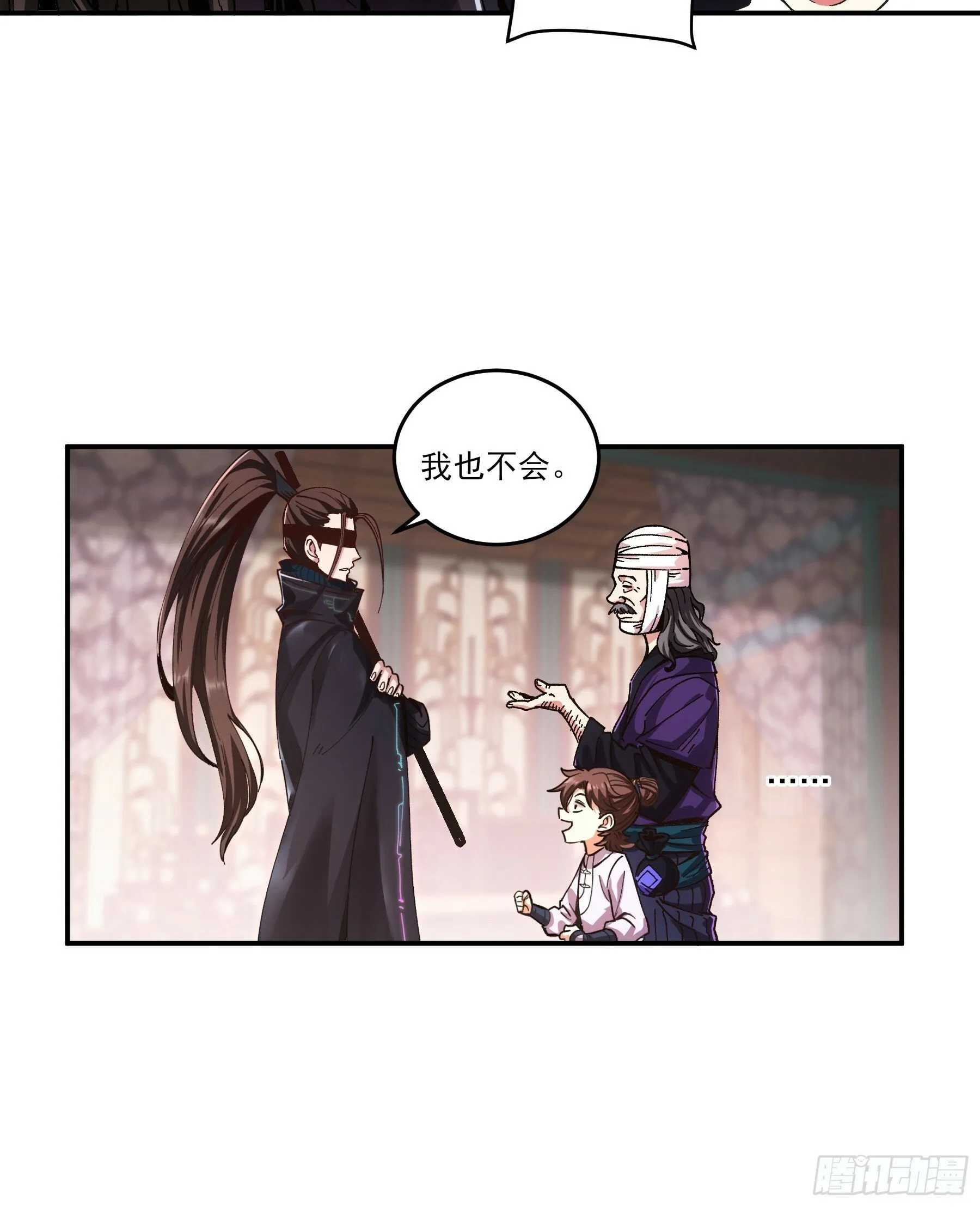 7.霸道真气 第36页