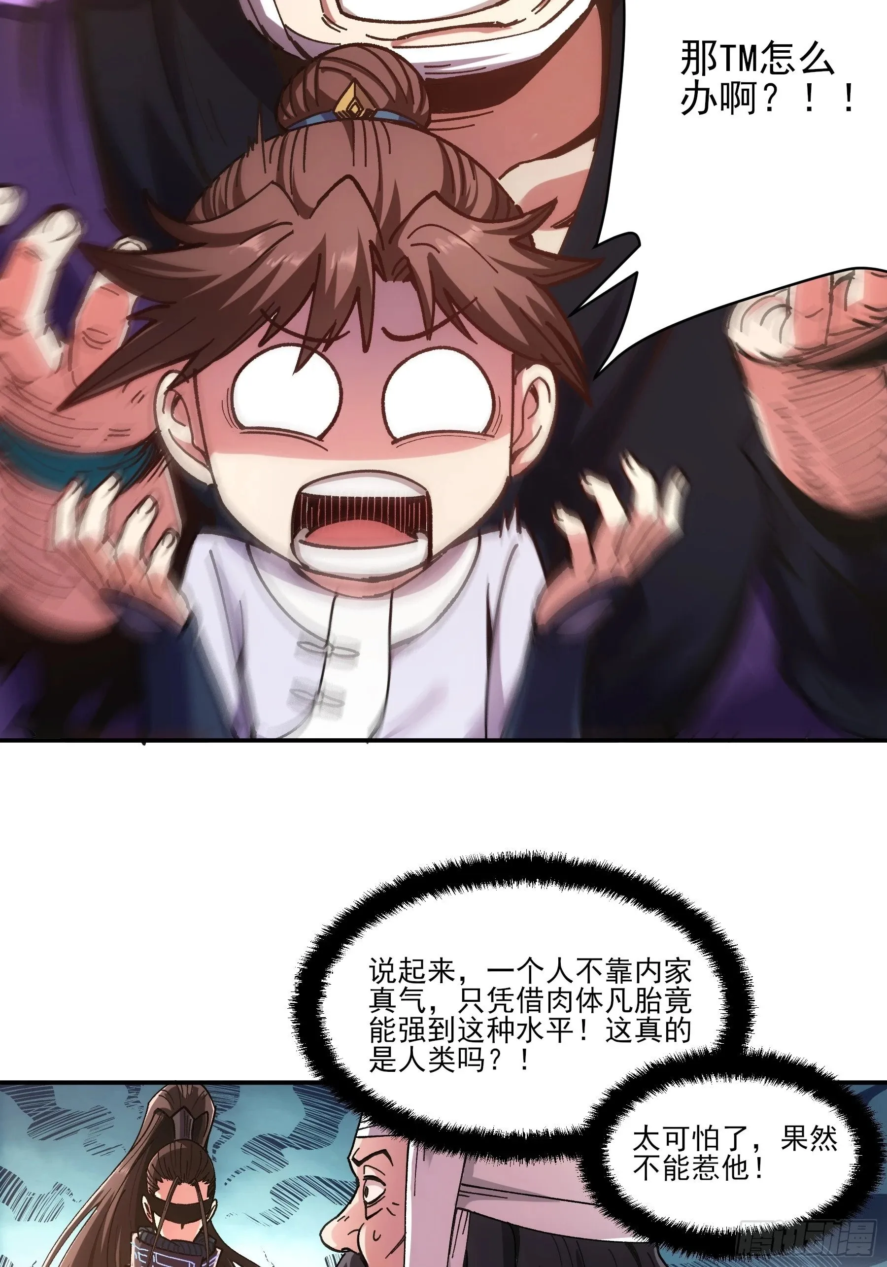 7.霸道真气 第39页