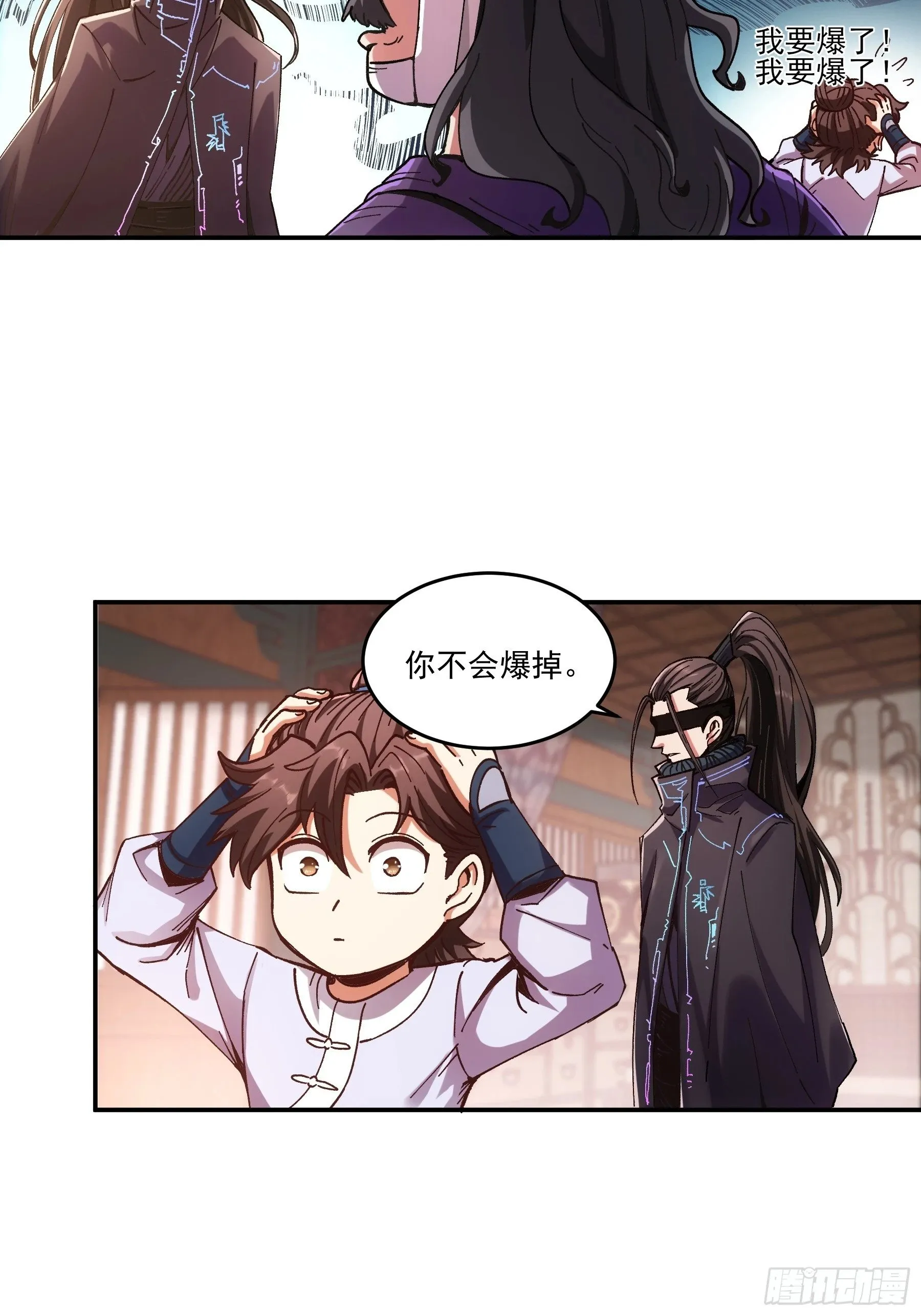 7.霸道真气 第40页