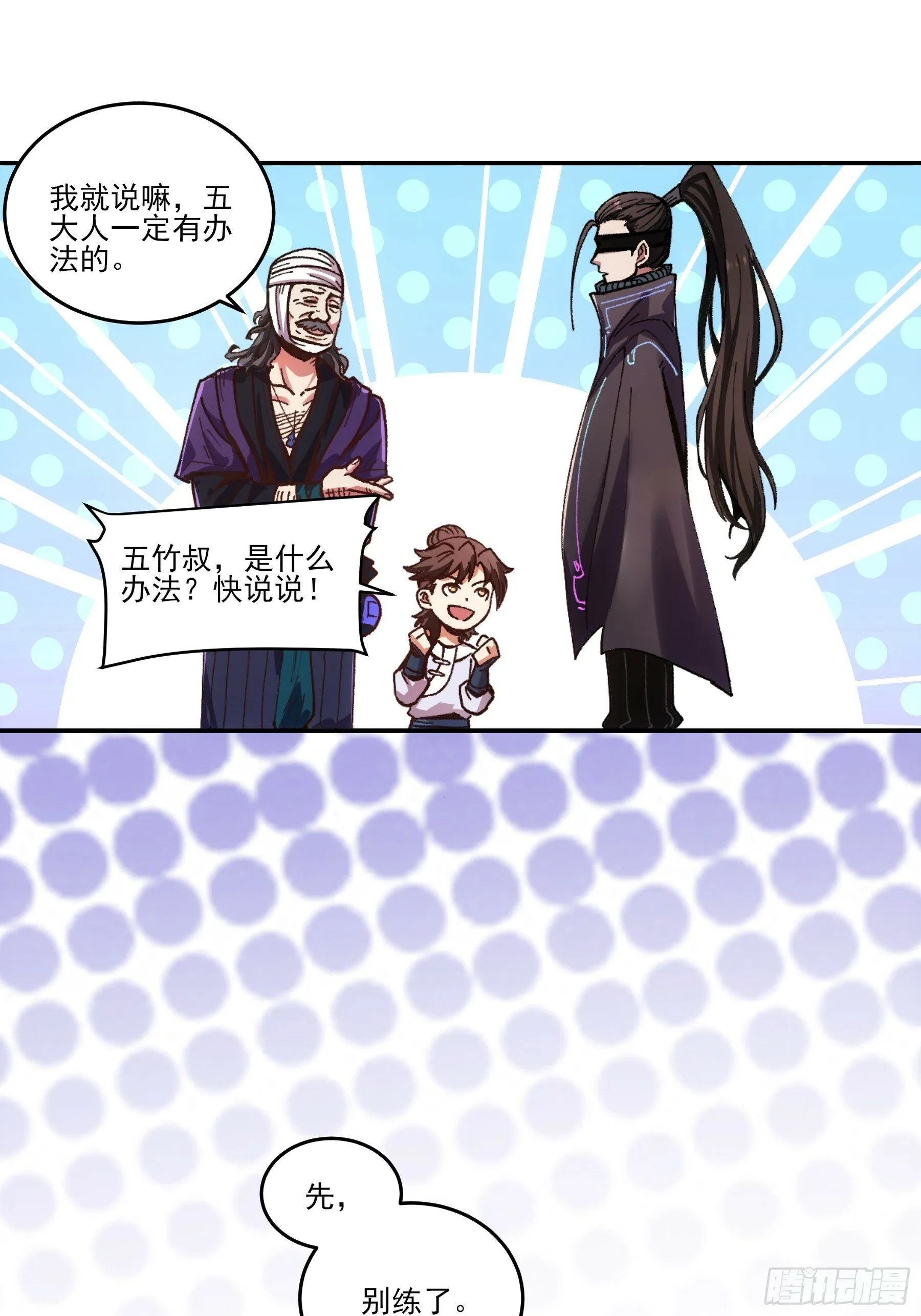 7.霸道真气 第41页