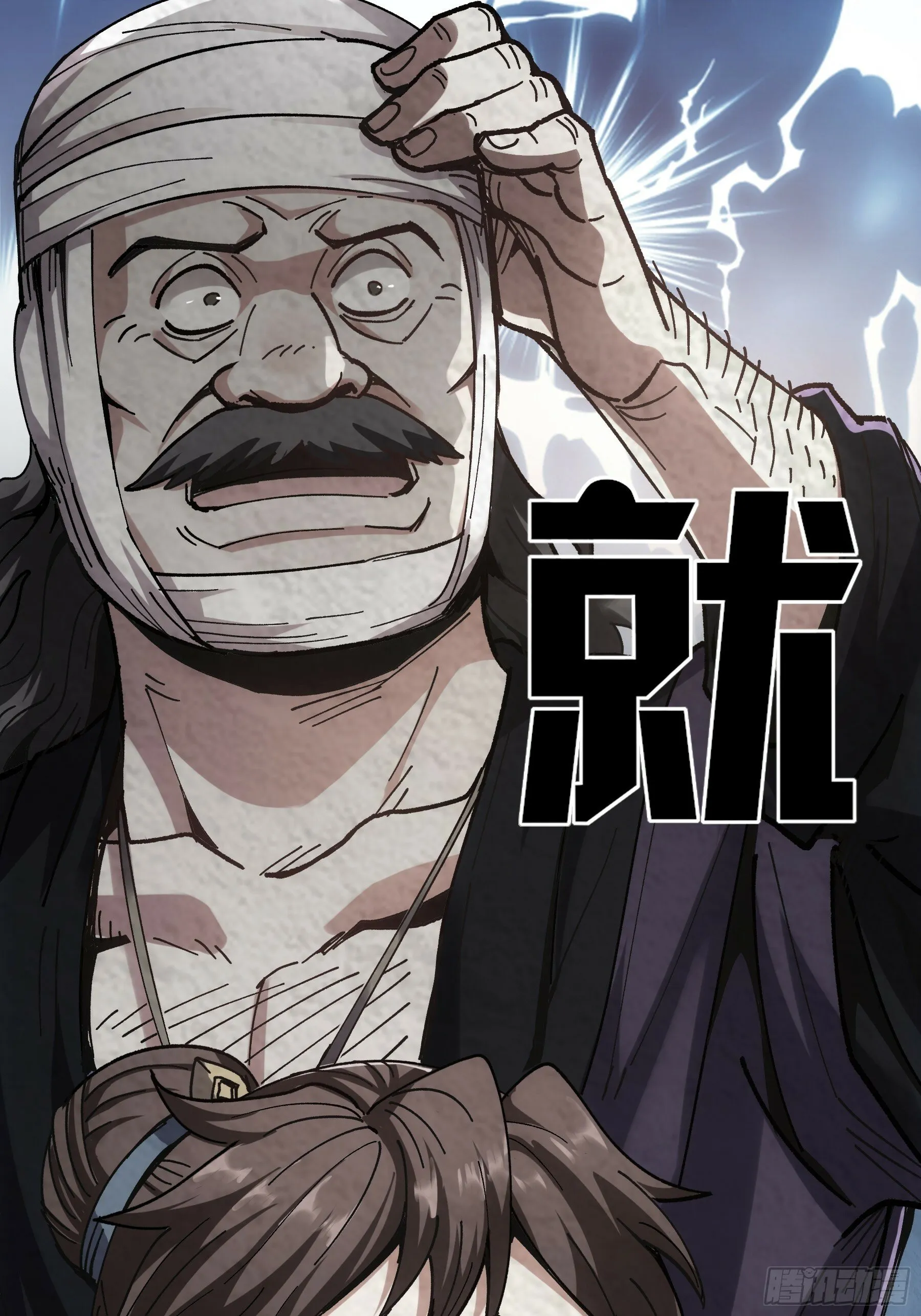 7.霸道真气 第43页