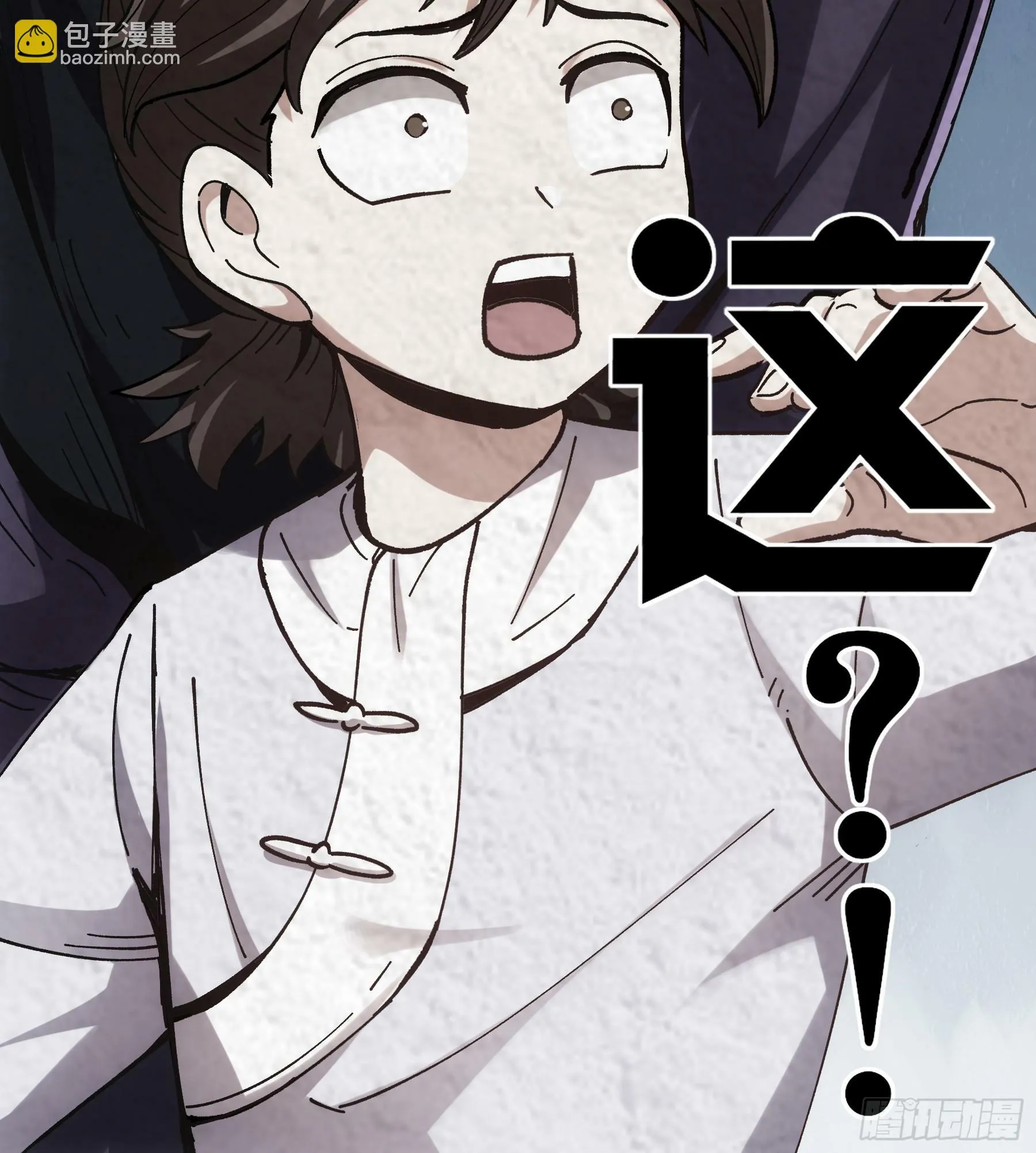 7.霸道真气 第44页