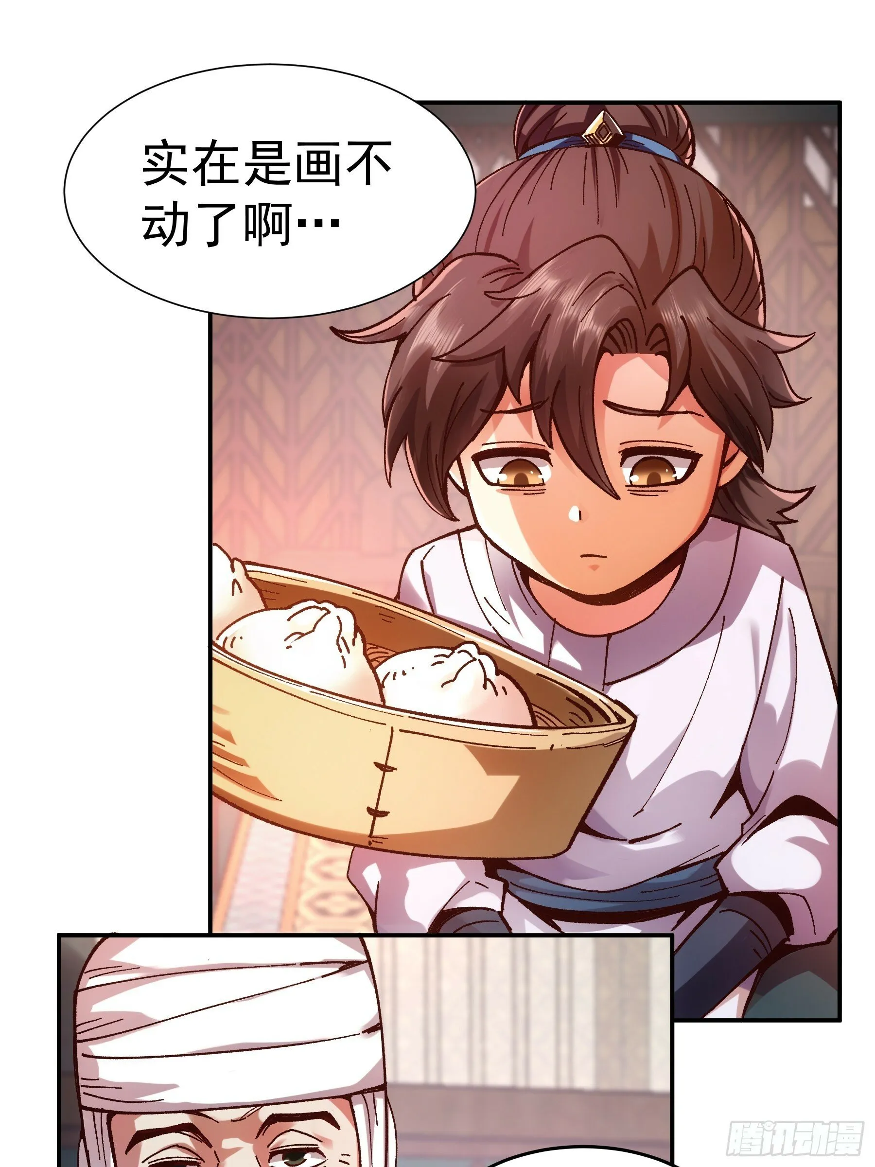 7.霸道真气 第46页