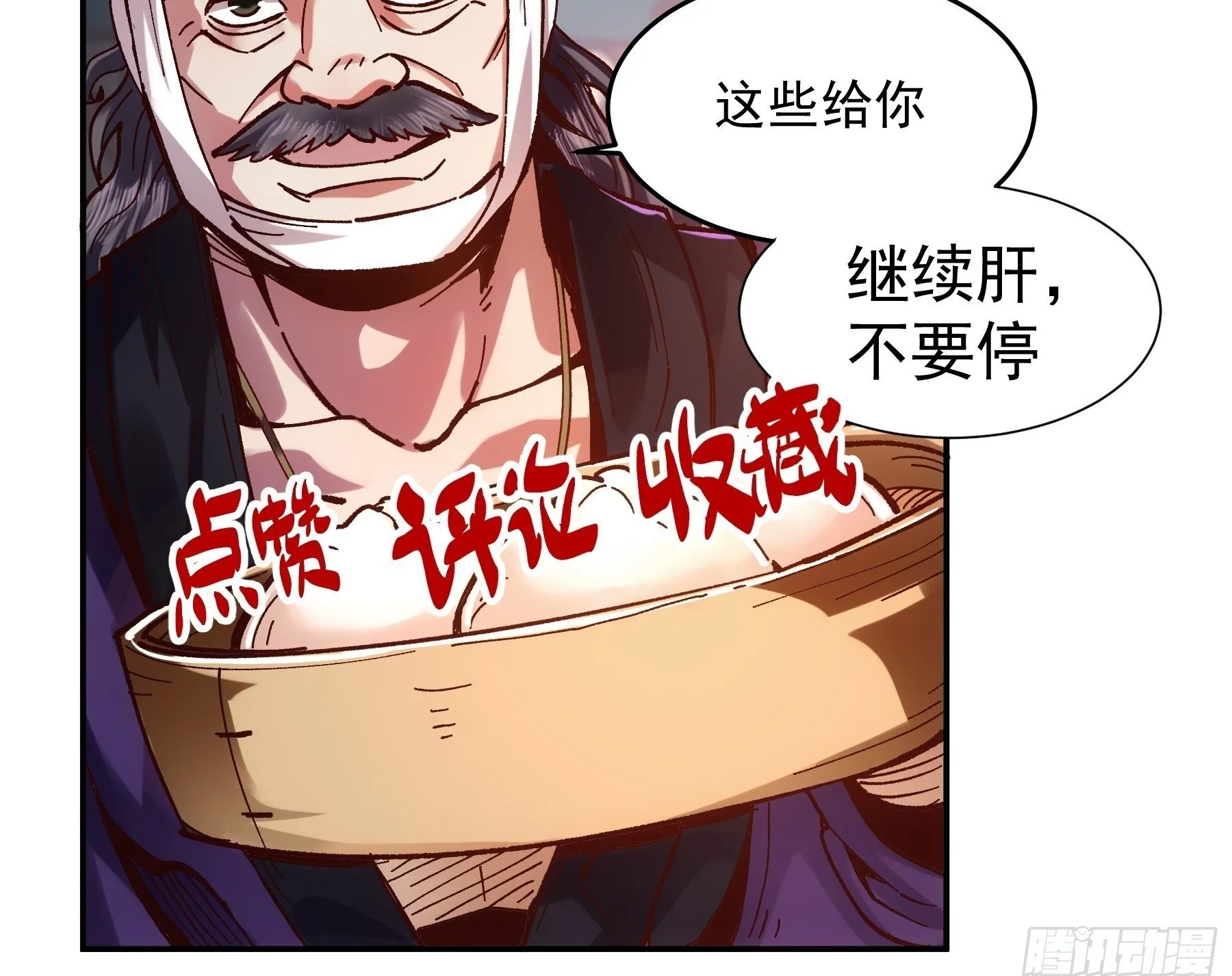 7.霸道真气 第47页