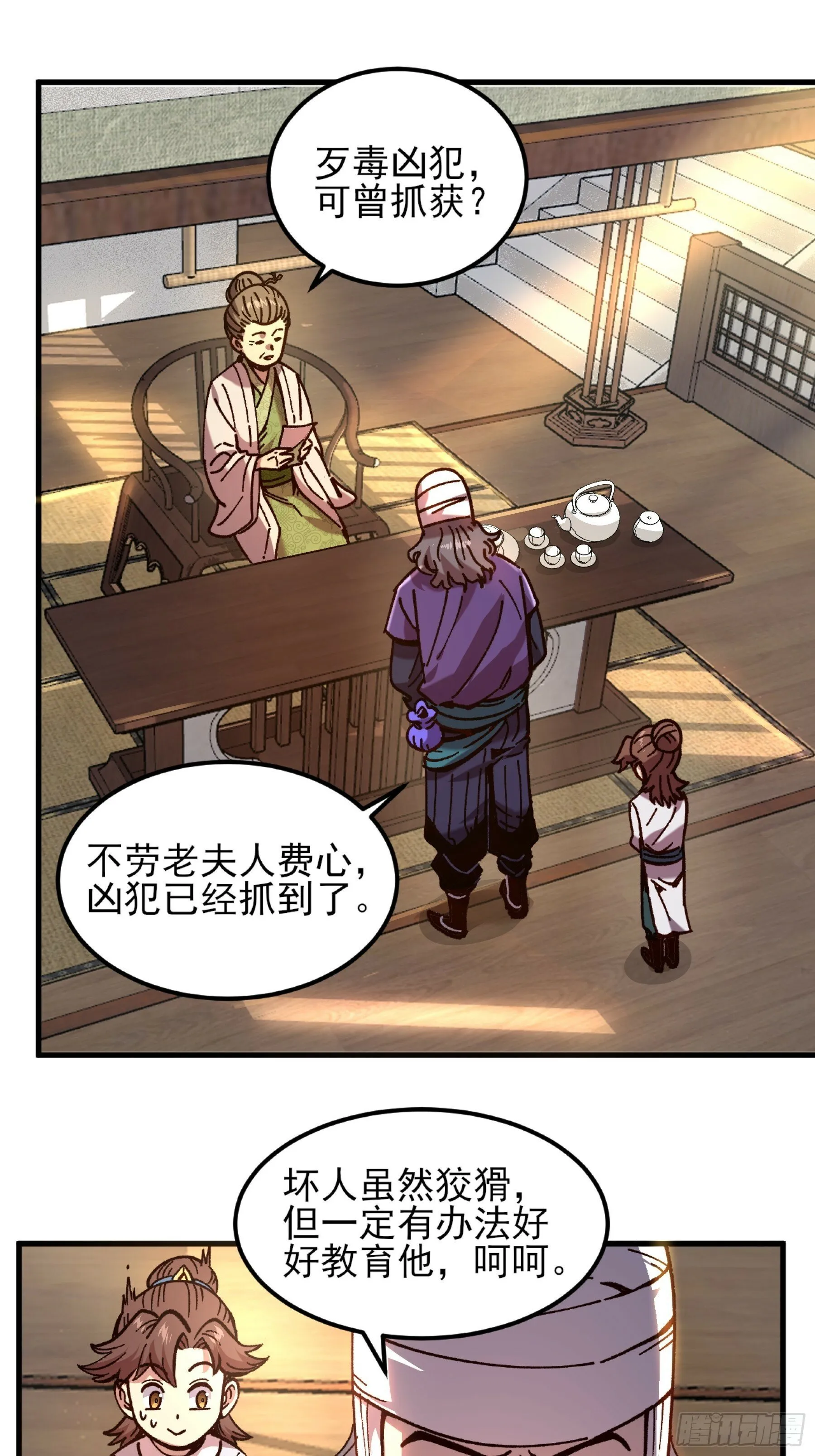 6.坟场挖尸 第5页