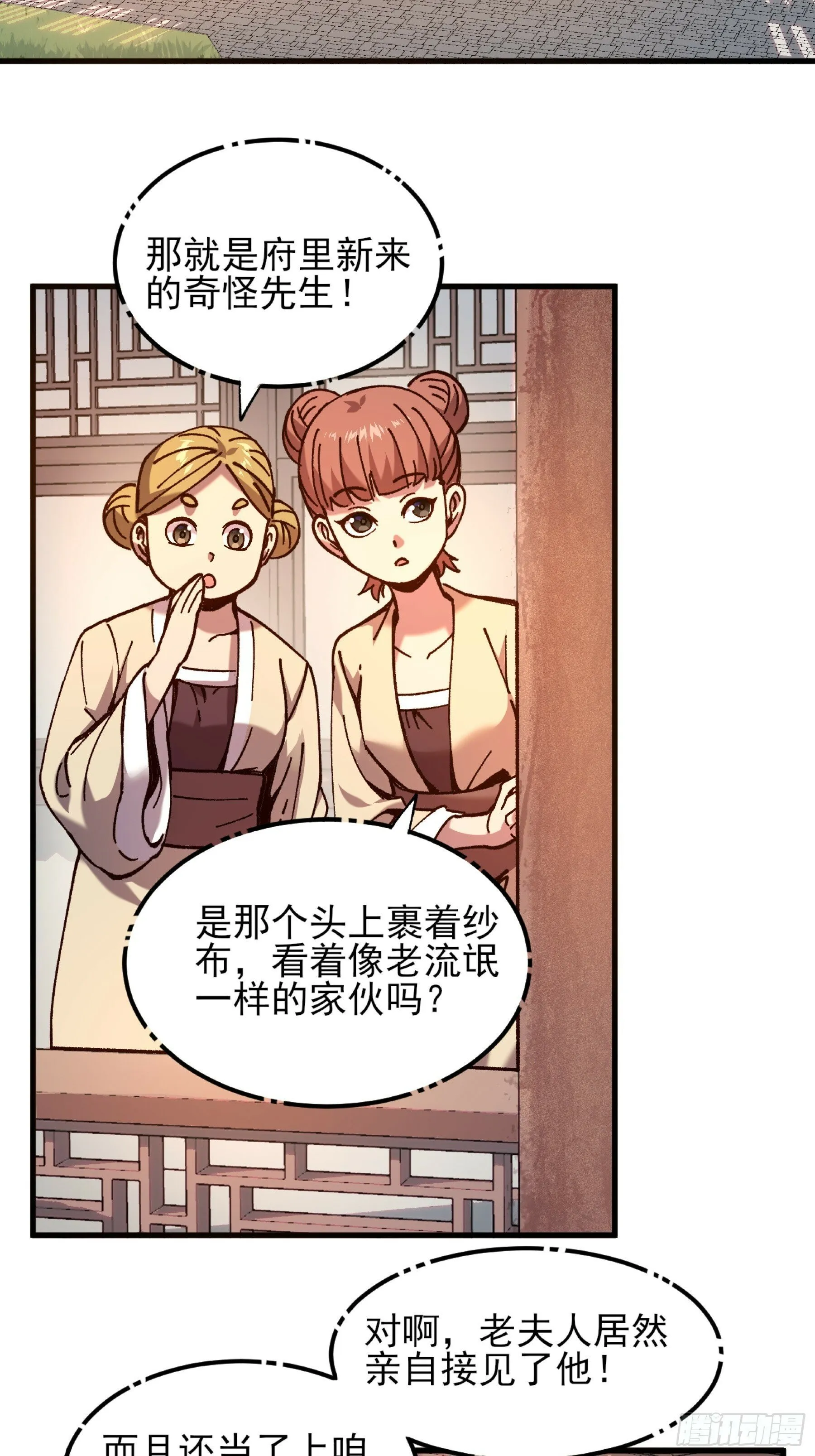6.坟场挖尸 第7页