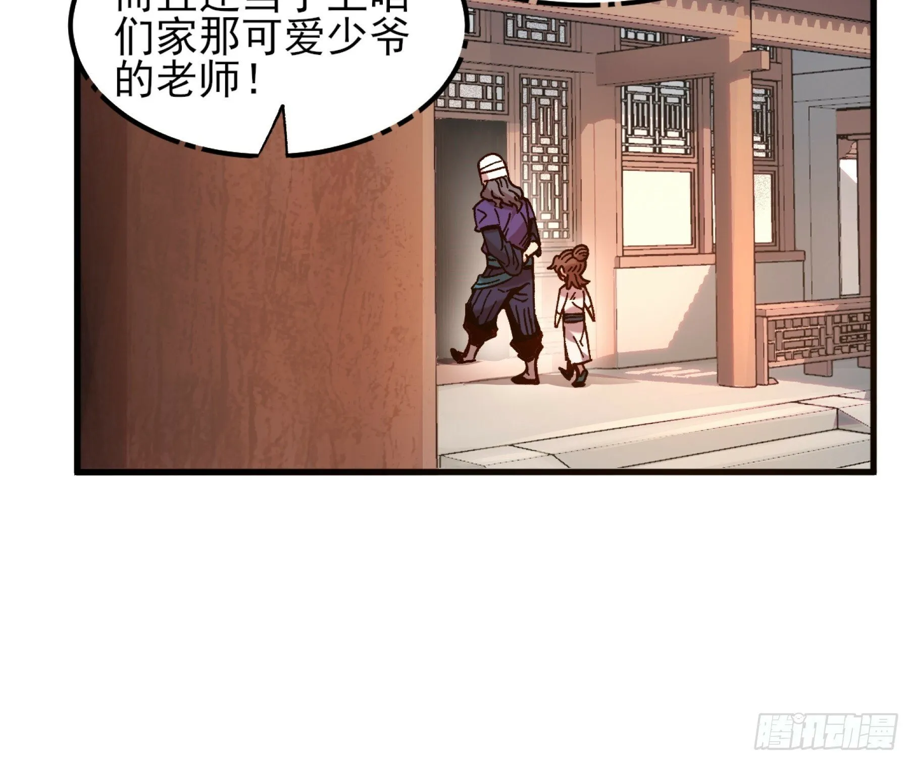 6.坟场挖尸 第8页