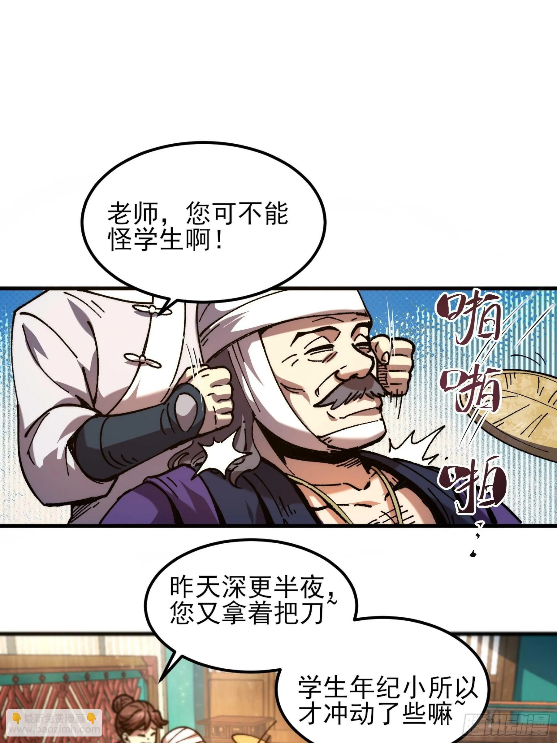 6.坟场挖尸 第9页
