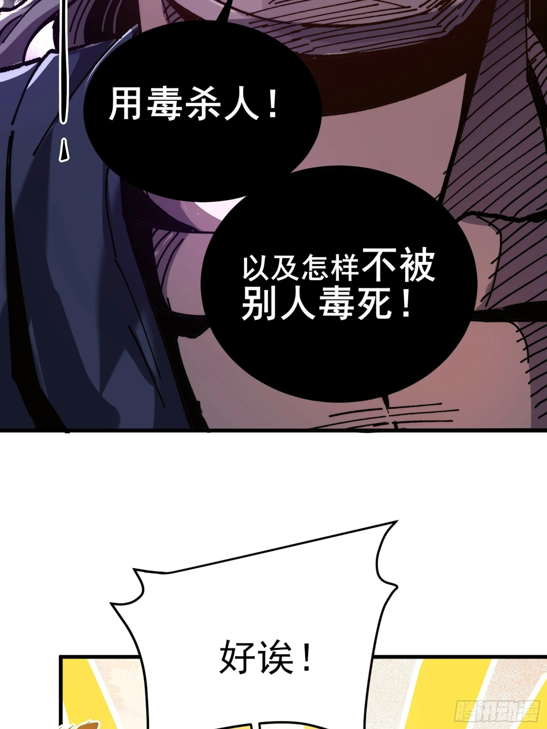6.坟场挖尸 第12页