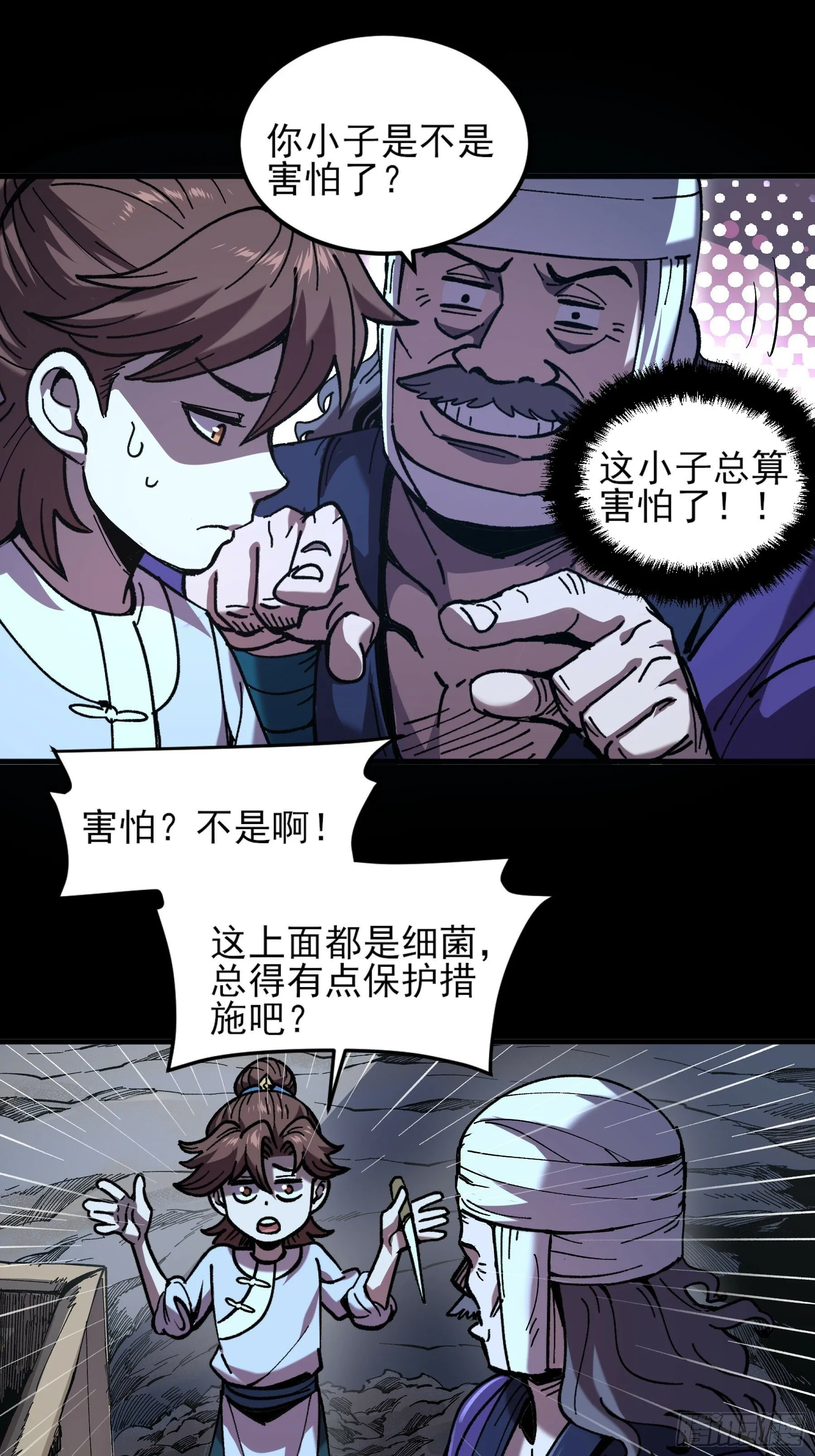 6.坟场挖尸 第32页