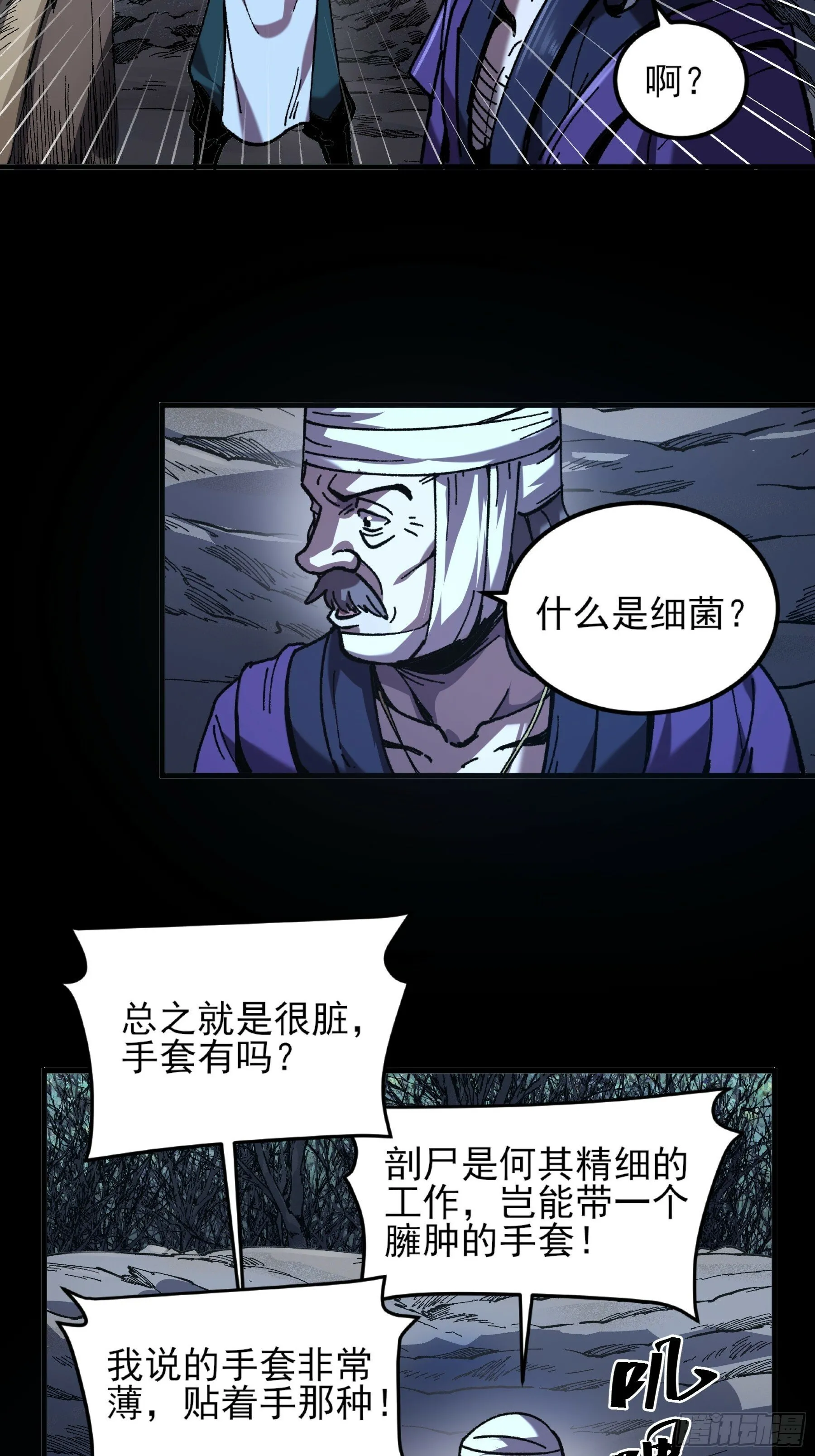 6.坟场挖尸 第33页