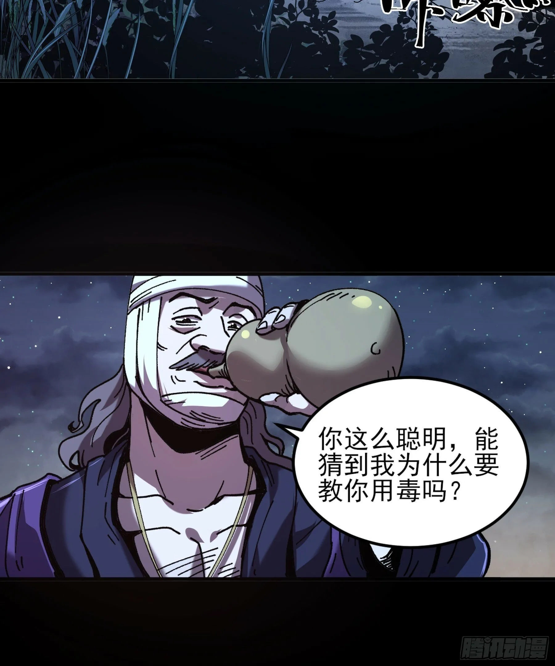 6.坟场挖尸 第36页