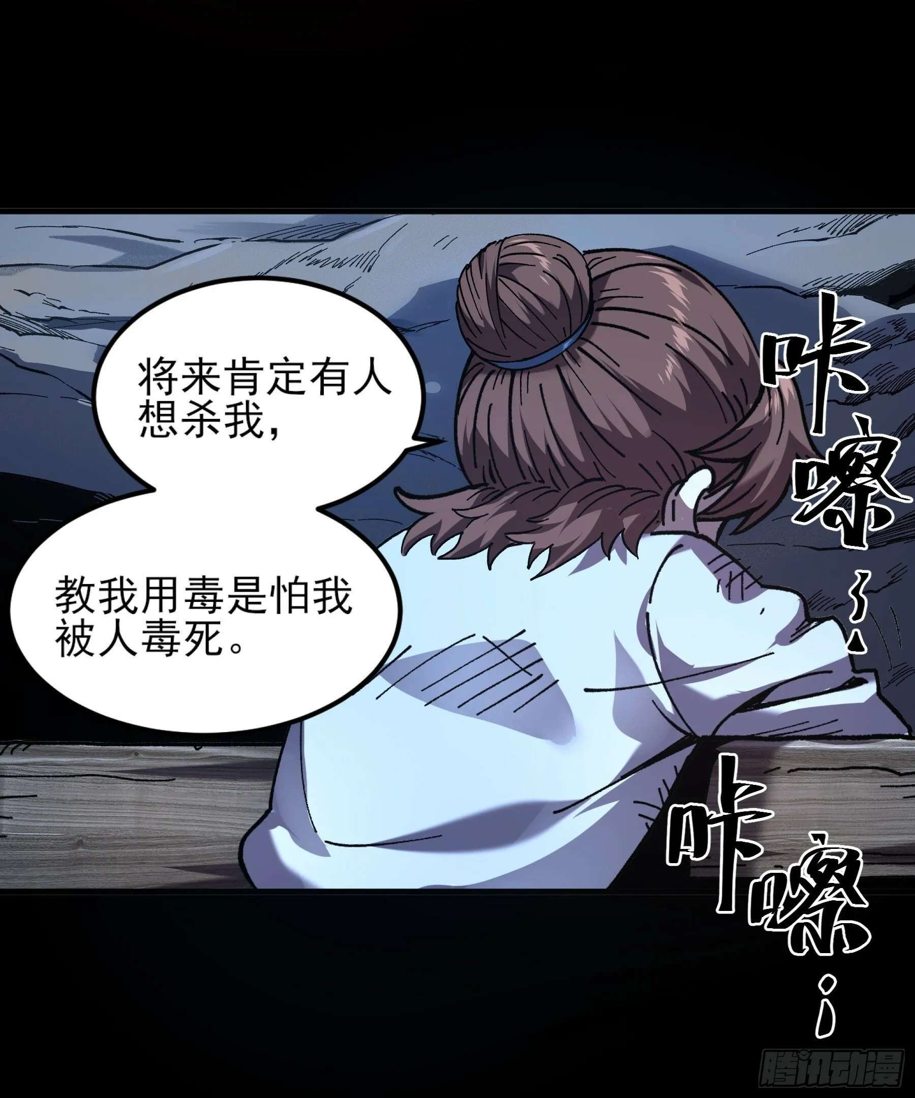 6.坟场挖尸 第37页