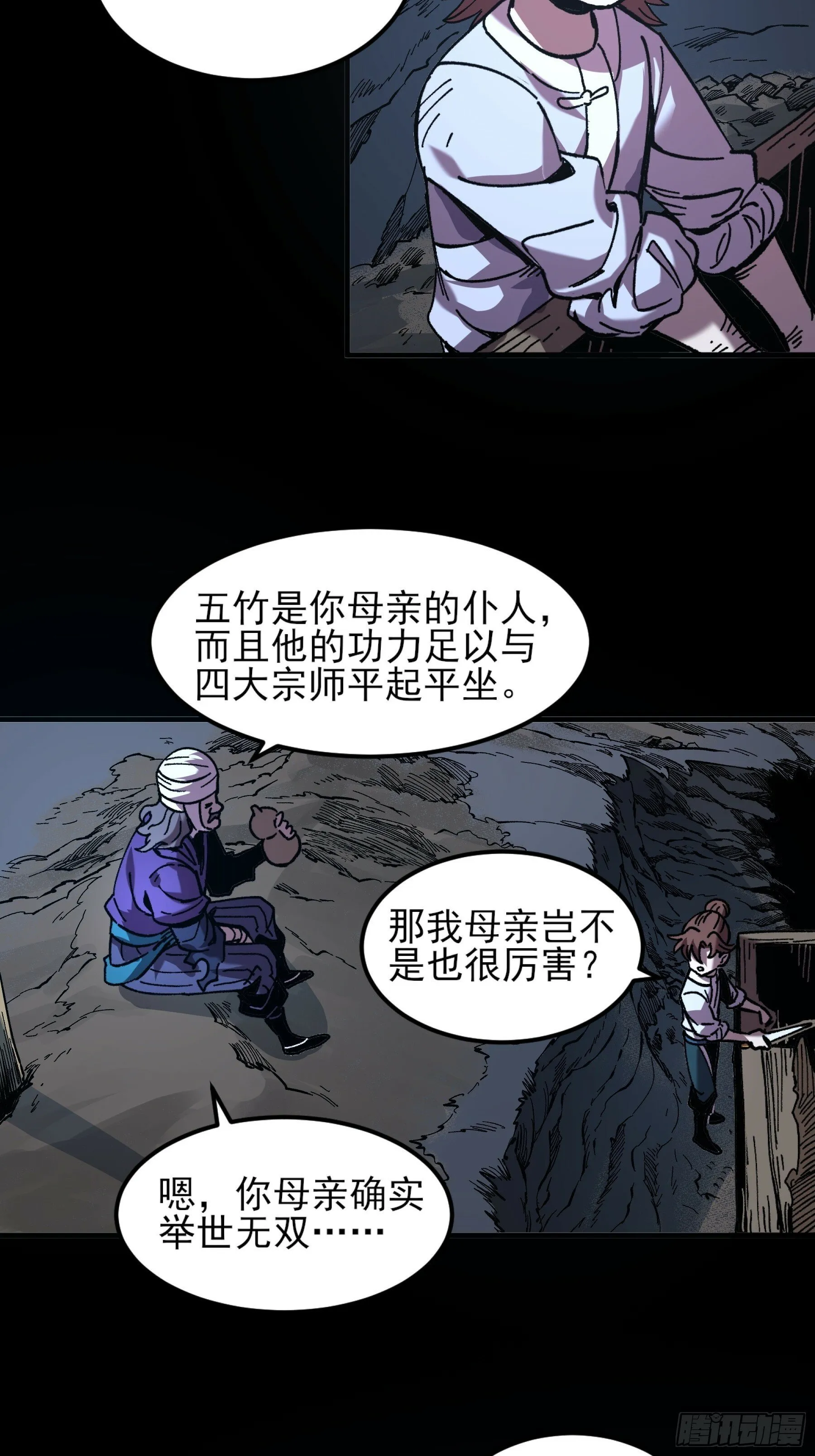 6.坟场挖尸 第39页