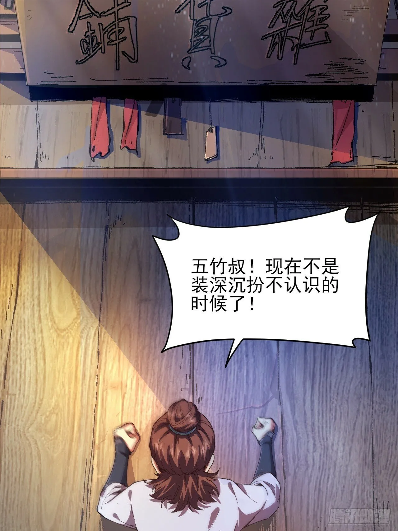 5.自己人 第3页