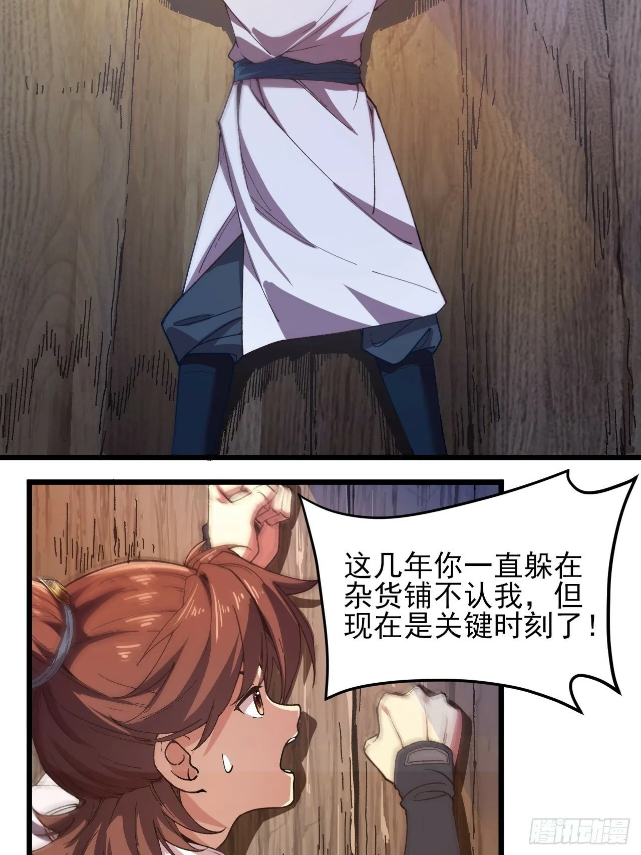 5.自己人 第4页