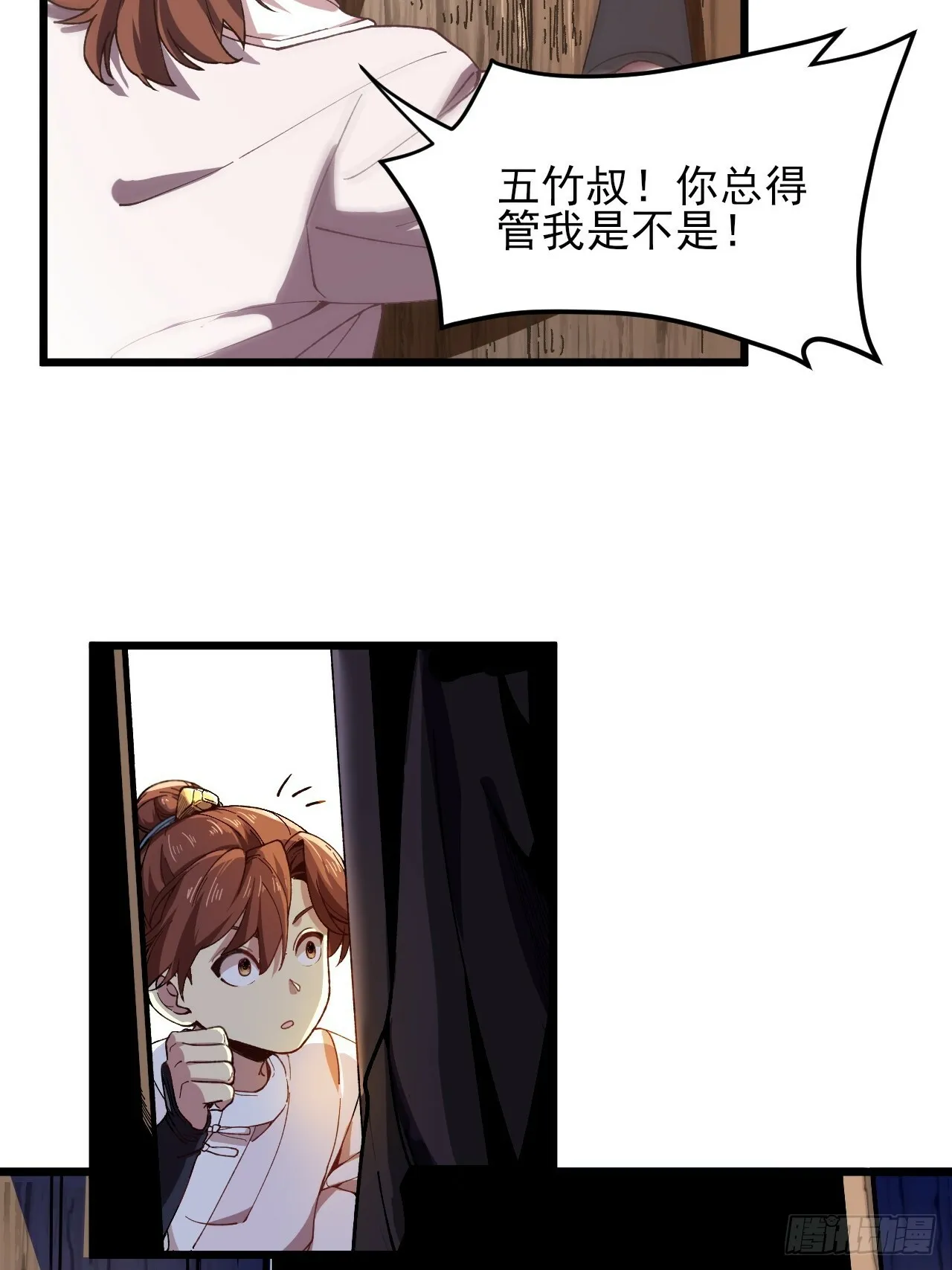 5.自己人 第5页