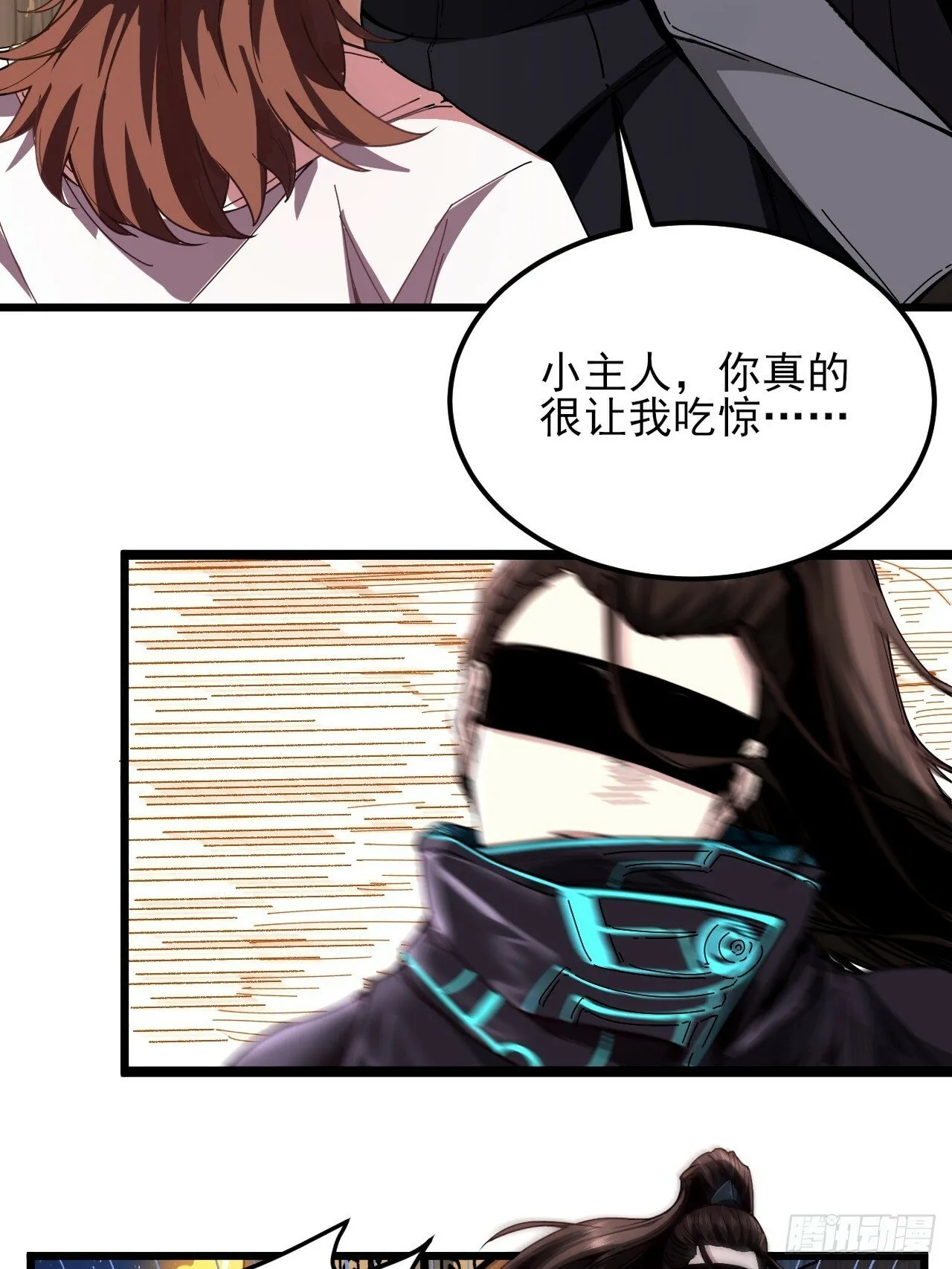 5.自己人 第7页