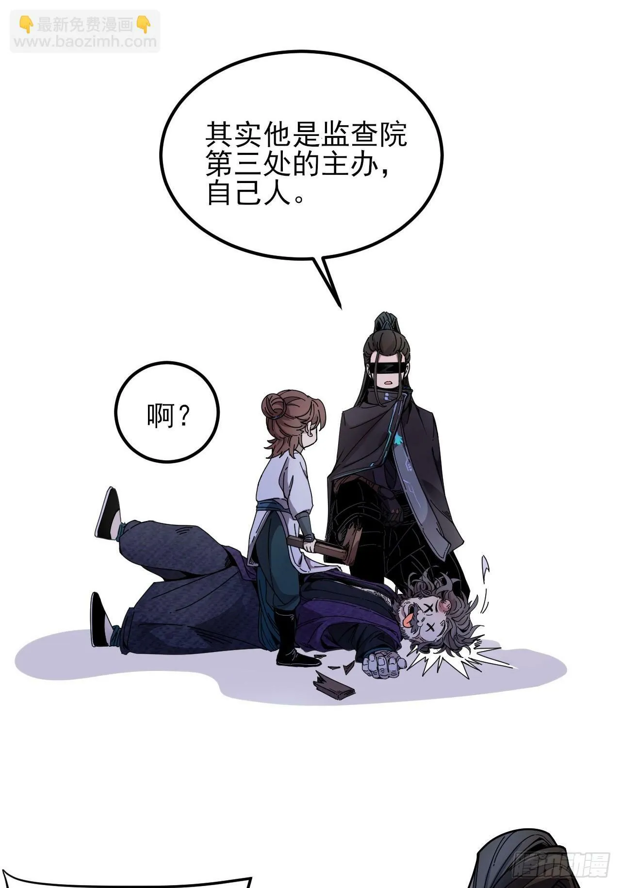 5.自己人 第14页