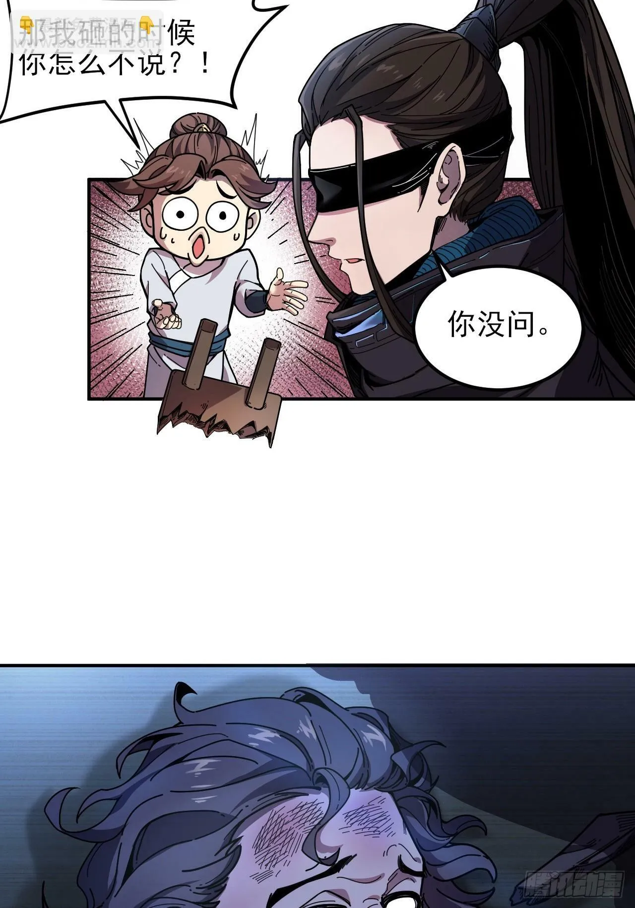 5.自己人 第15页
