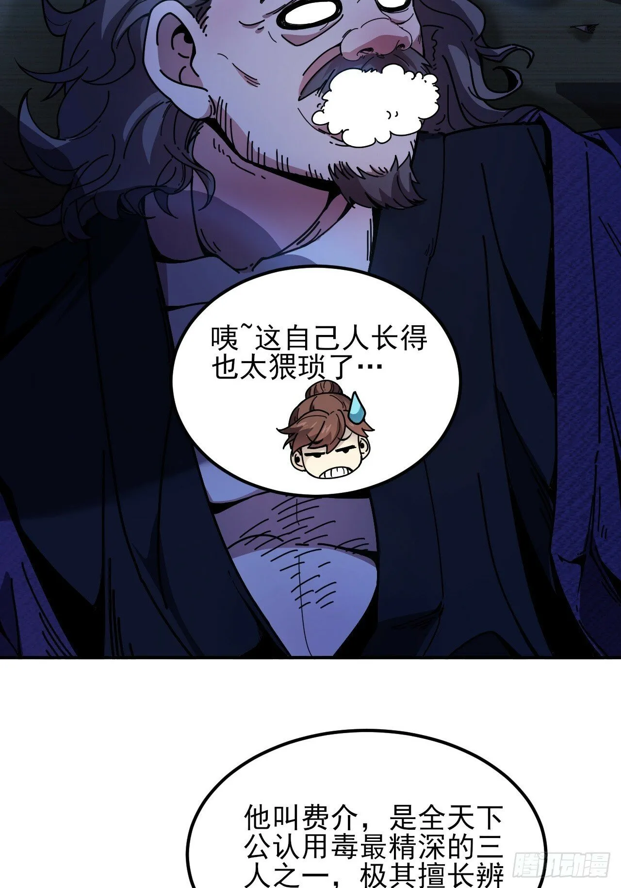 5.自己人 第16页