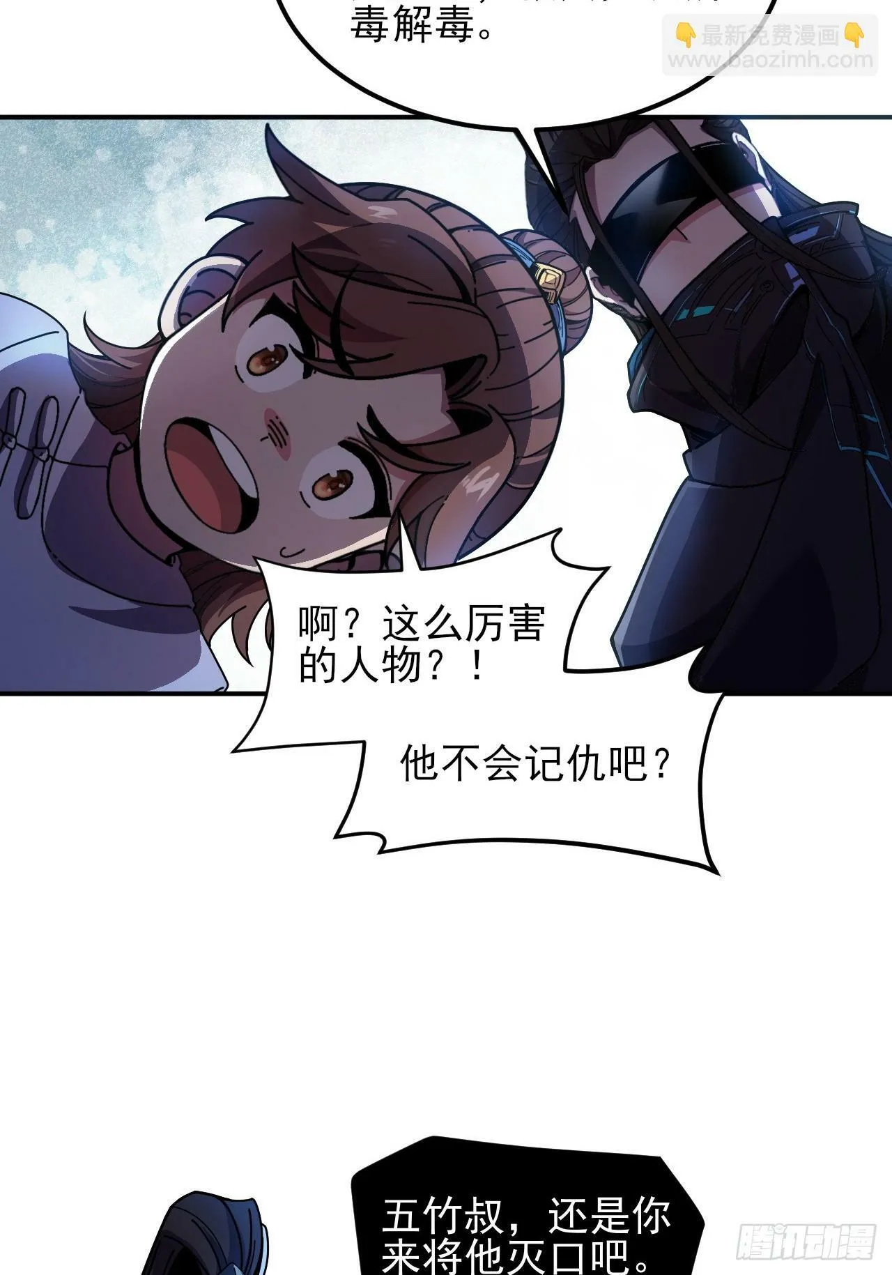5.自己人 第17页