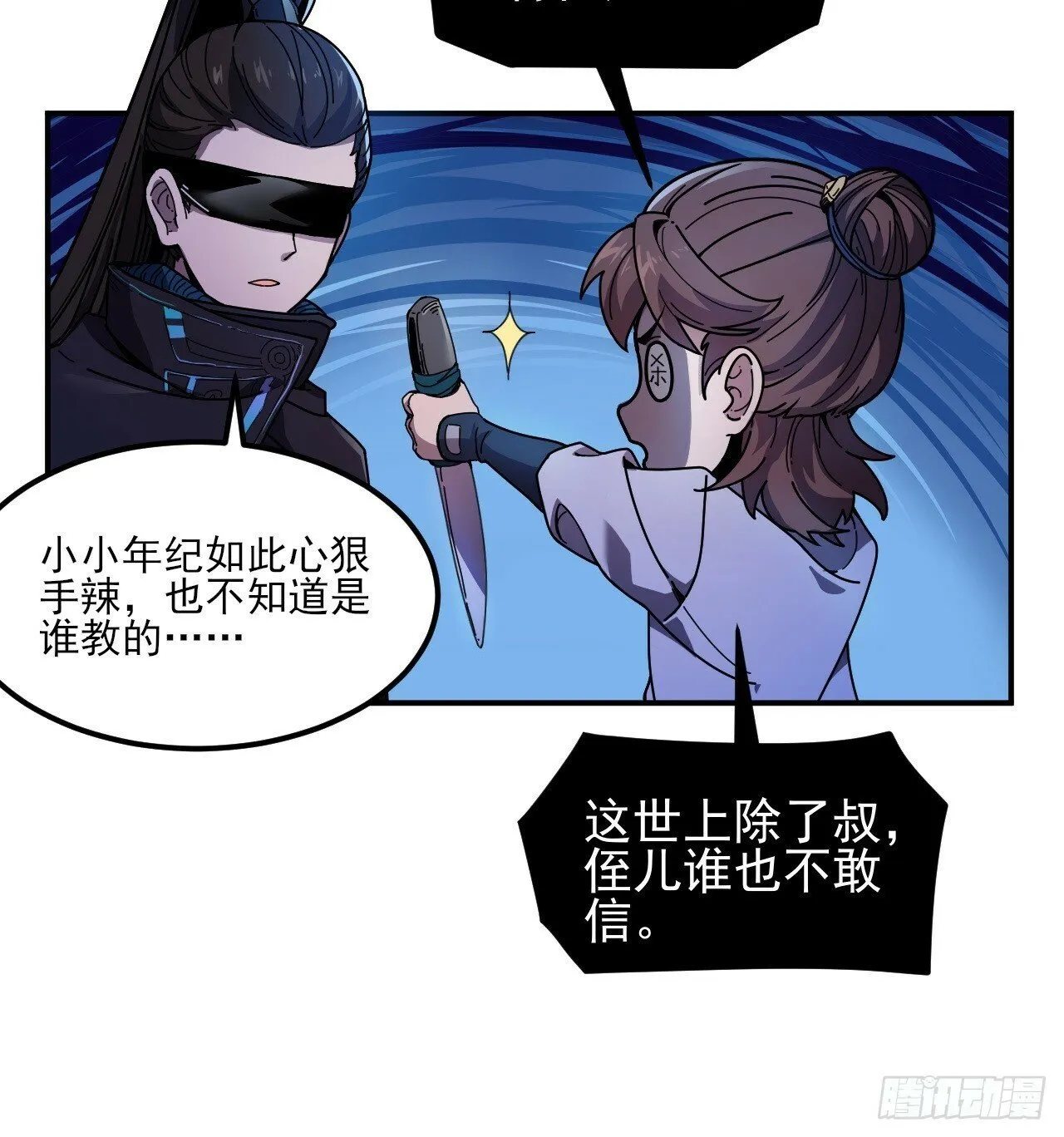 5.自己人 第18页