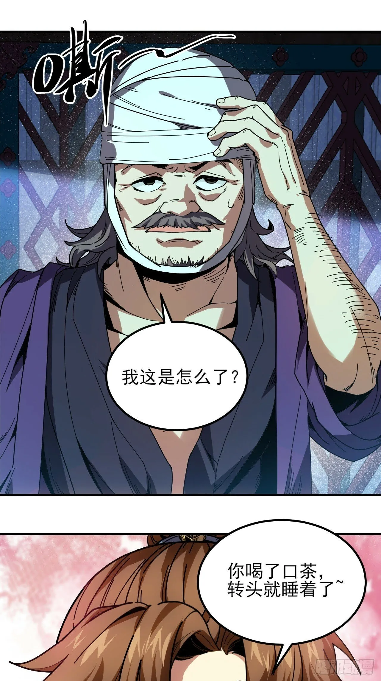 5.自己人 第23页