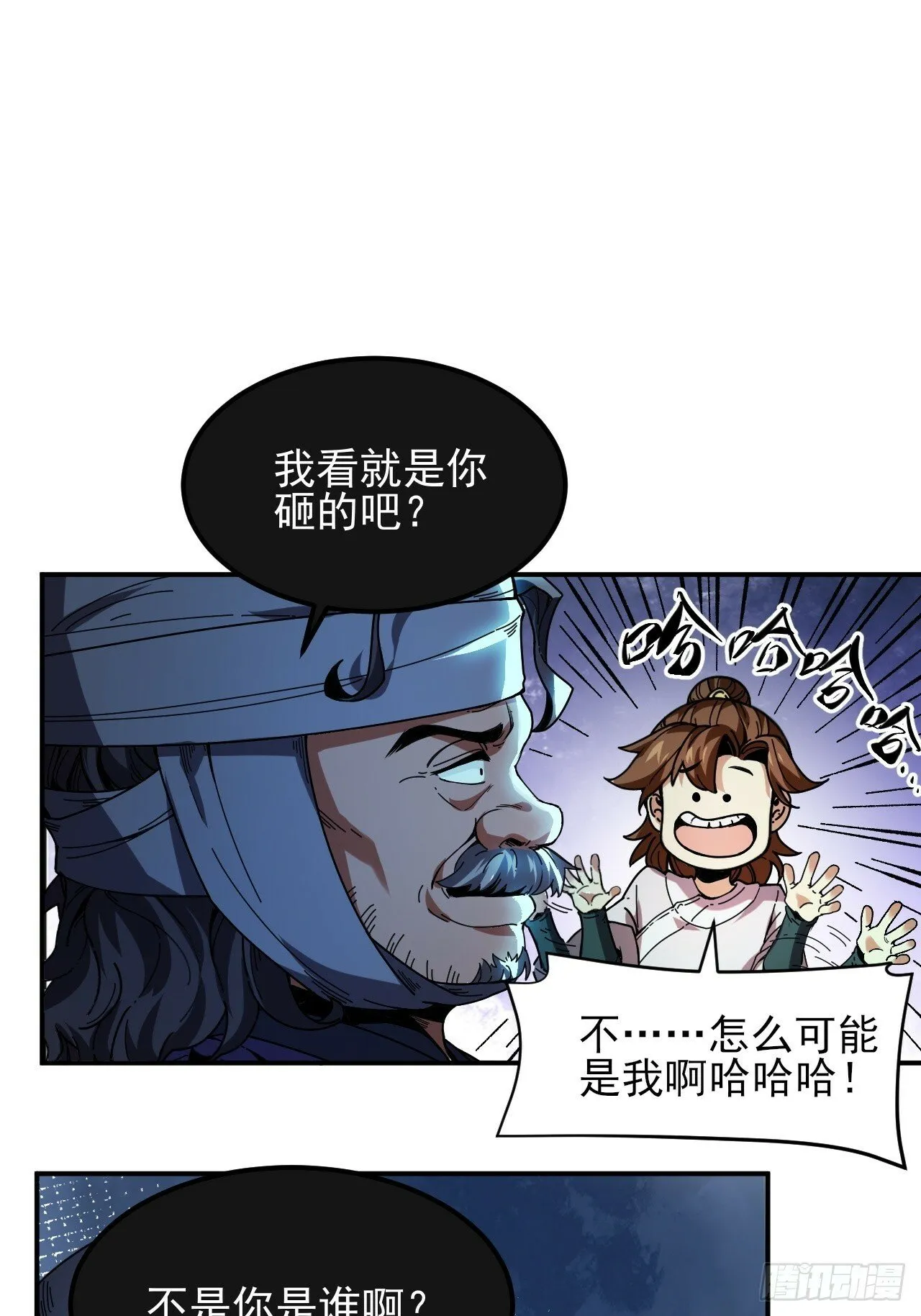 5.自己人 第25页