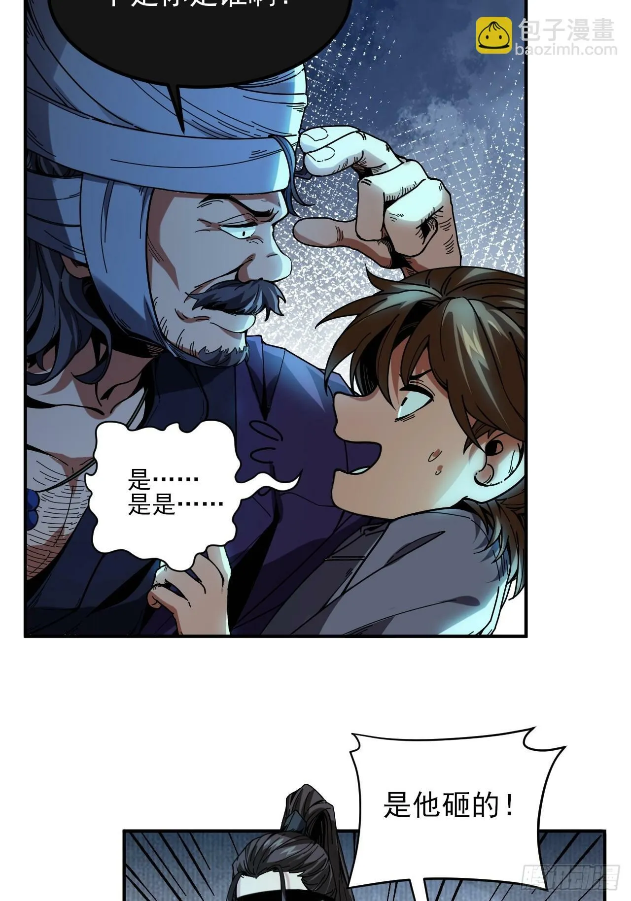 5.自己人 第26页