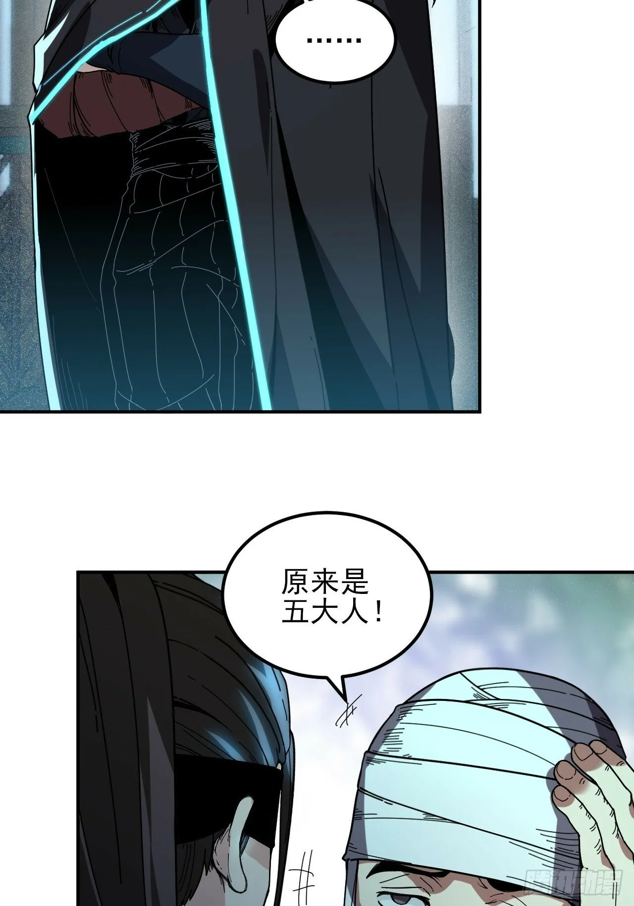 5.自己人 第28页
